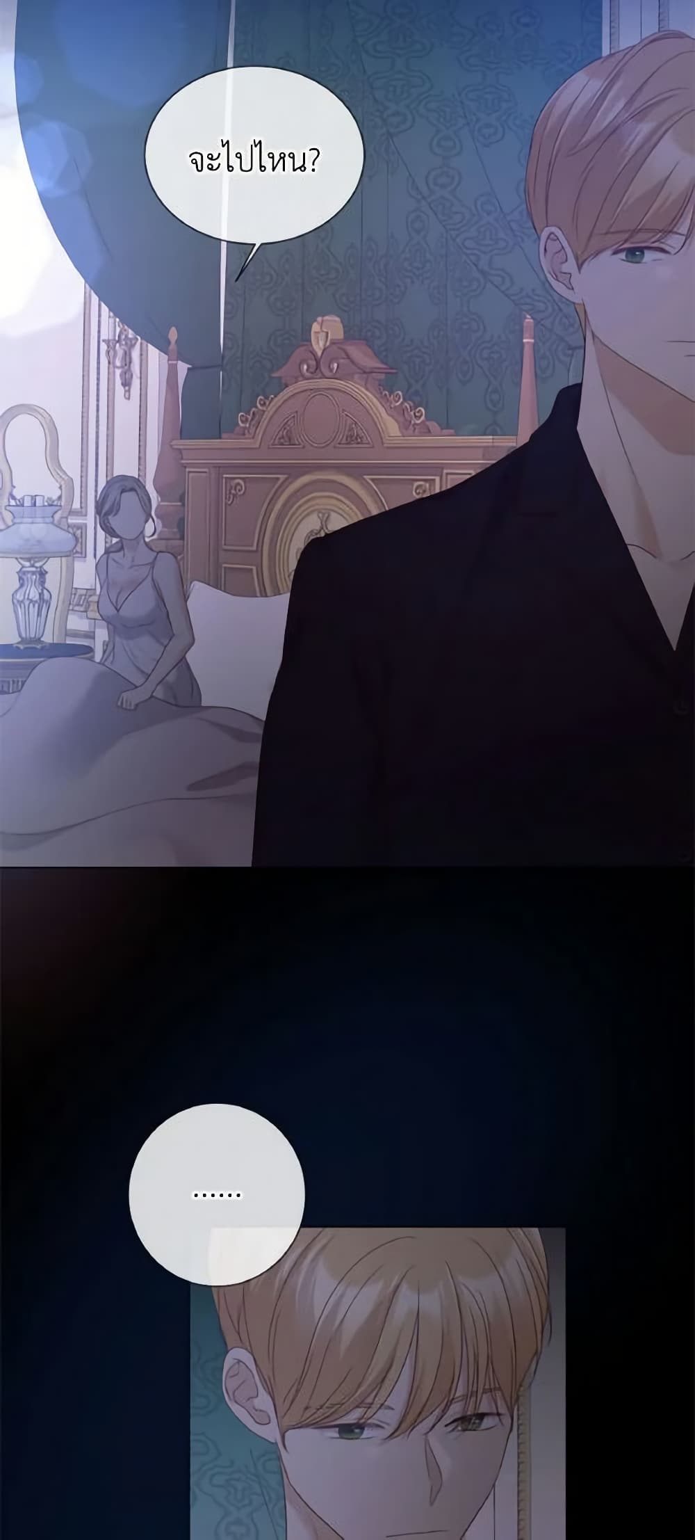 The Unwelcome Guests Of House Fildette page 10