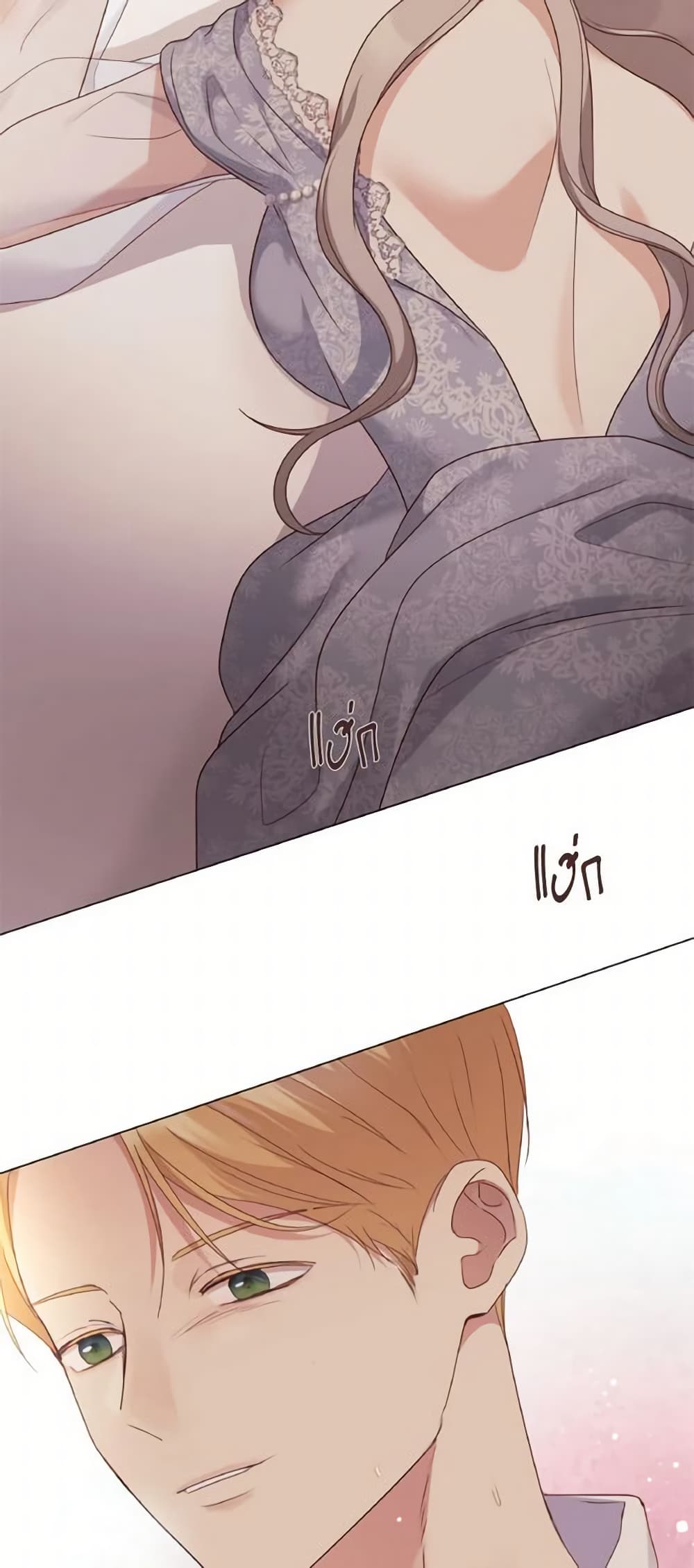 The Unwelcome Guests Of House Fildette page 3