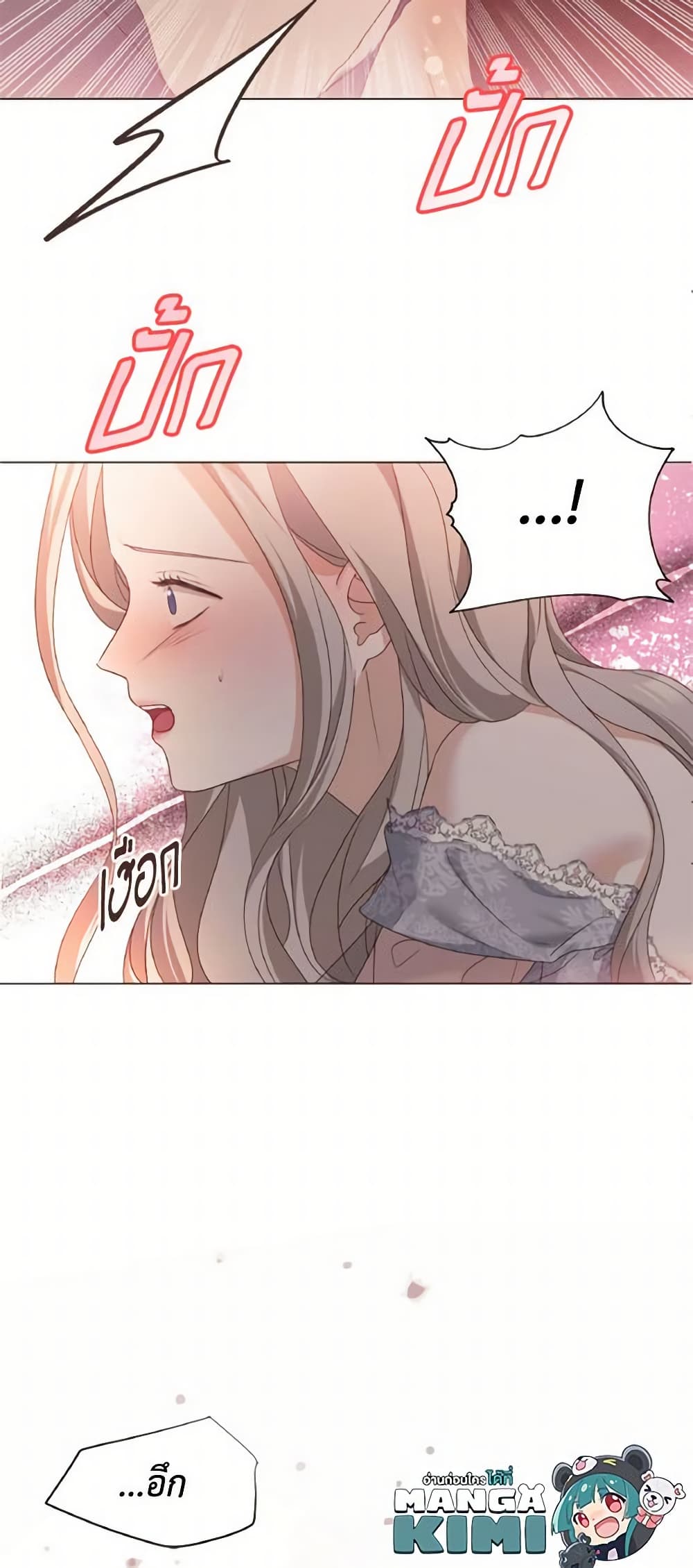 The Unwelcome Guests Of House Fildette page 10
