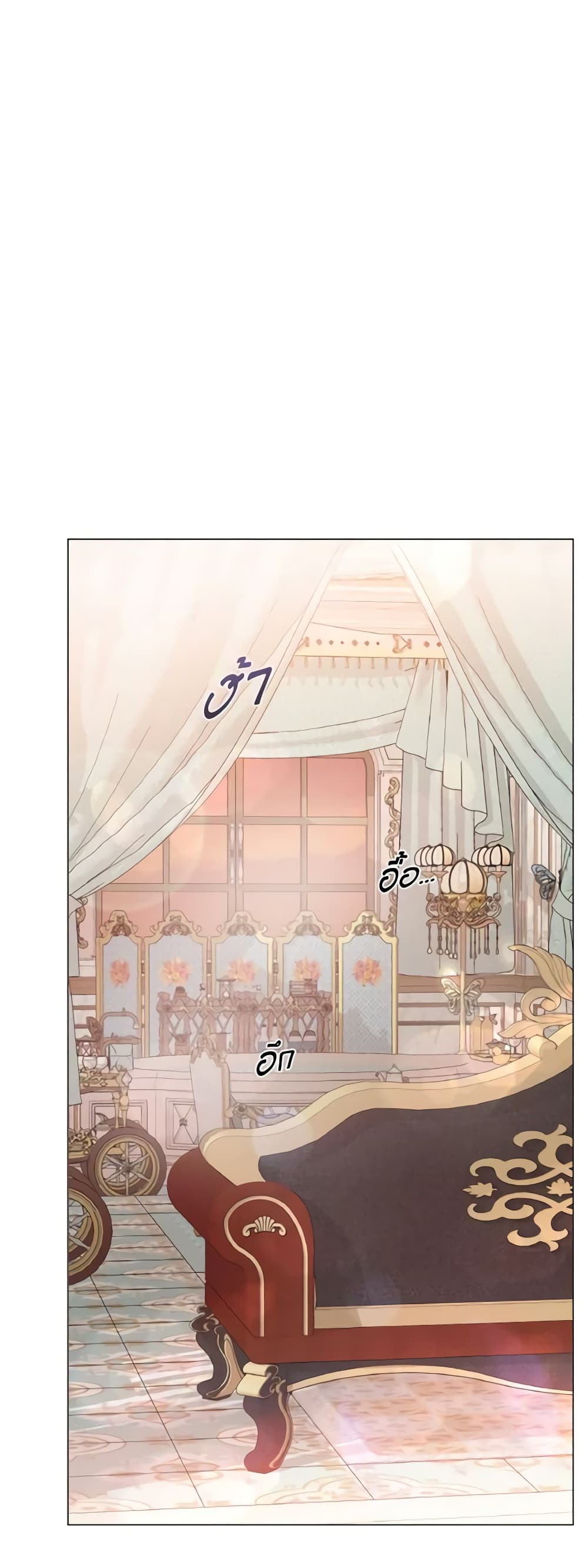 The Unwelcome Guests Of House Fildette page 2