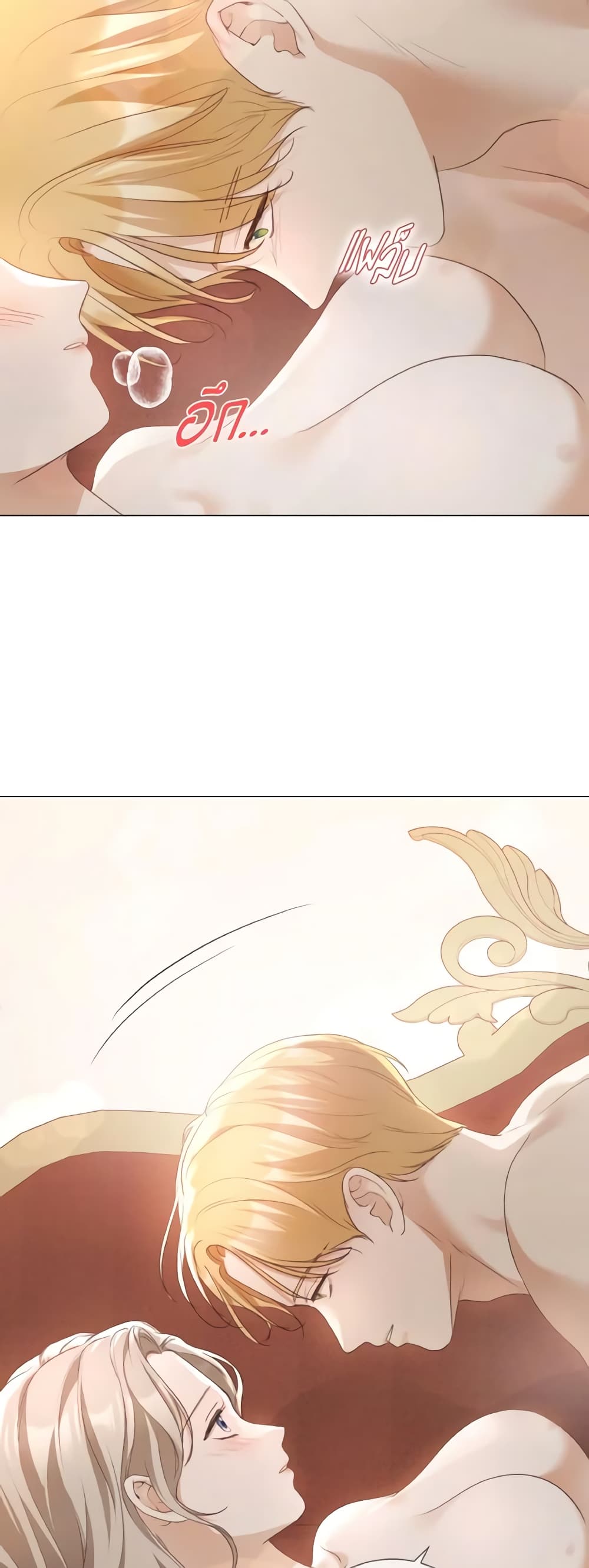 The Unwelcome Guests Of House Fildette page 4