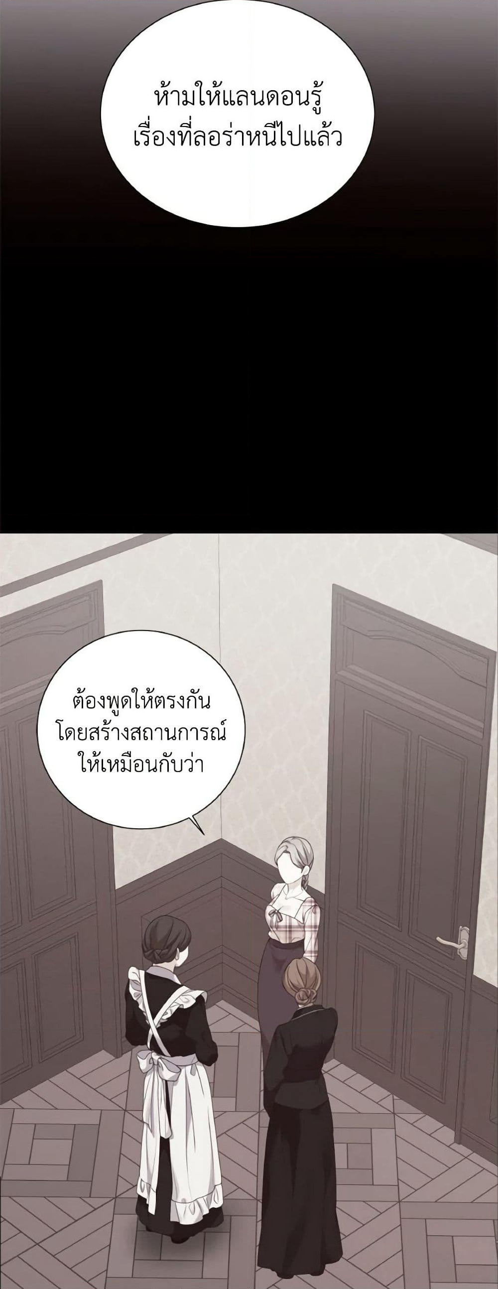 The Unwelcome Guests Of House Fildette page 5