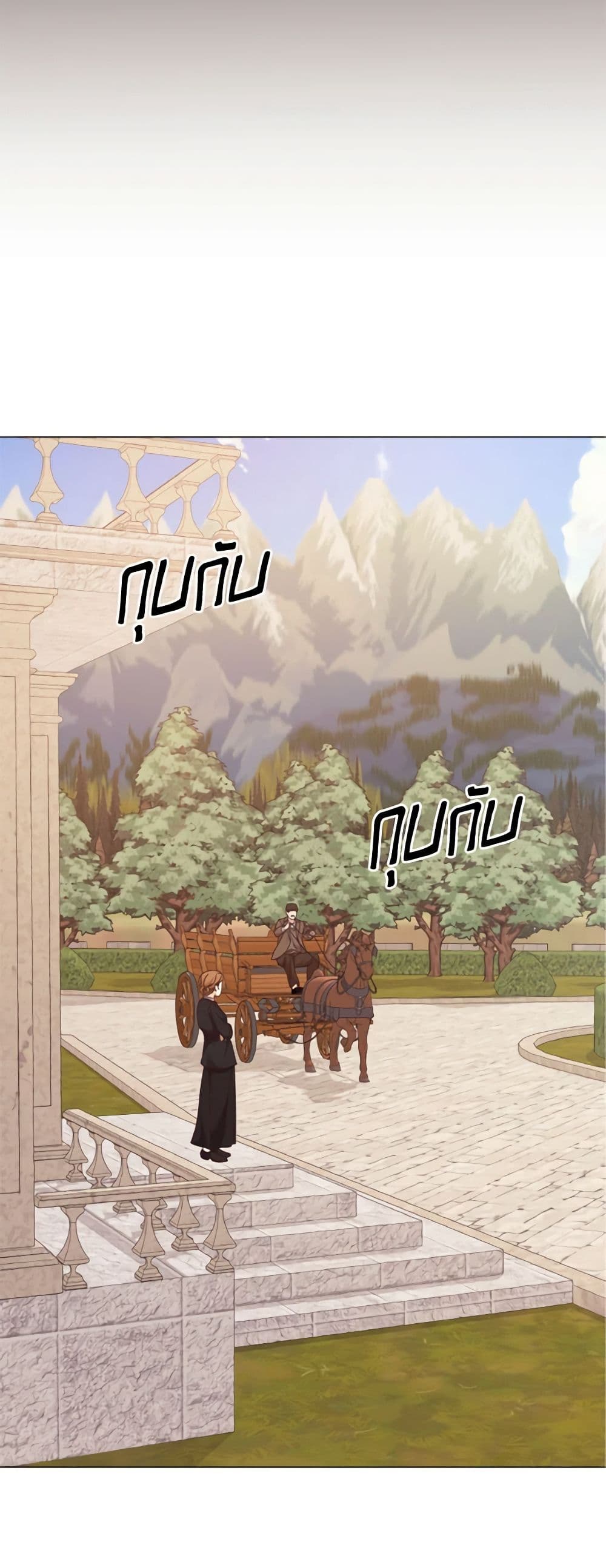 The Unwelcome Guests Of House Fildette page 8