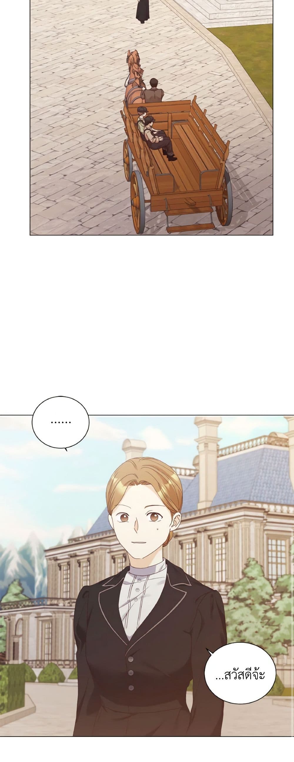 The Unwelcome Guests Of House Fildette page 10