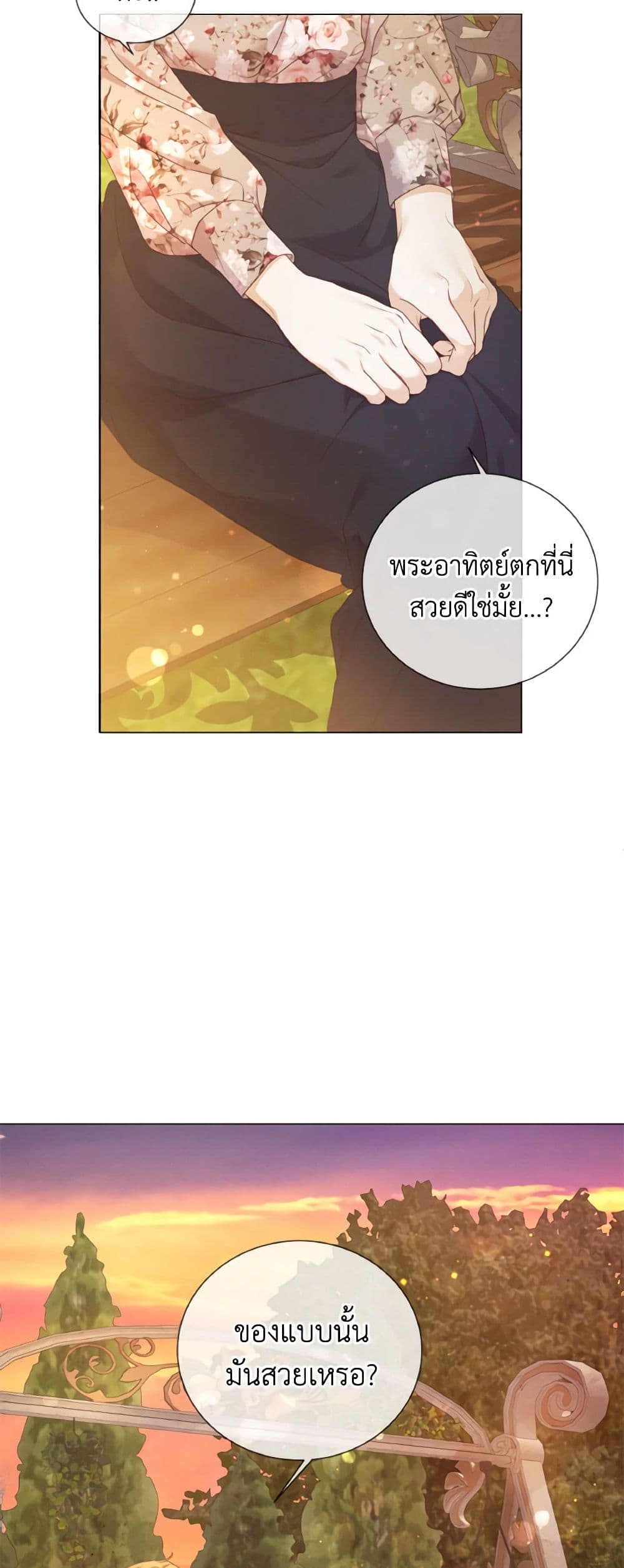 The Unwelcome Guests Of House Fildette page 4