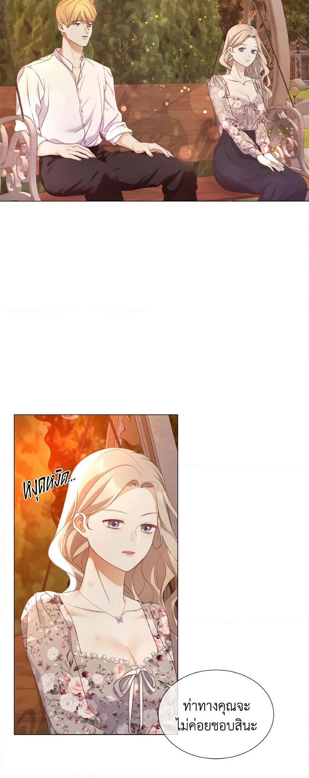 The Unwelcome Guests Of House Fildette page 5