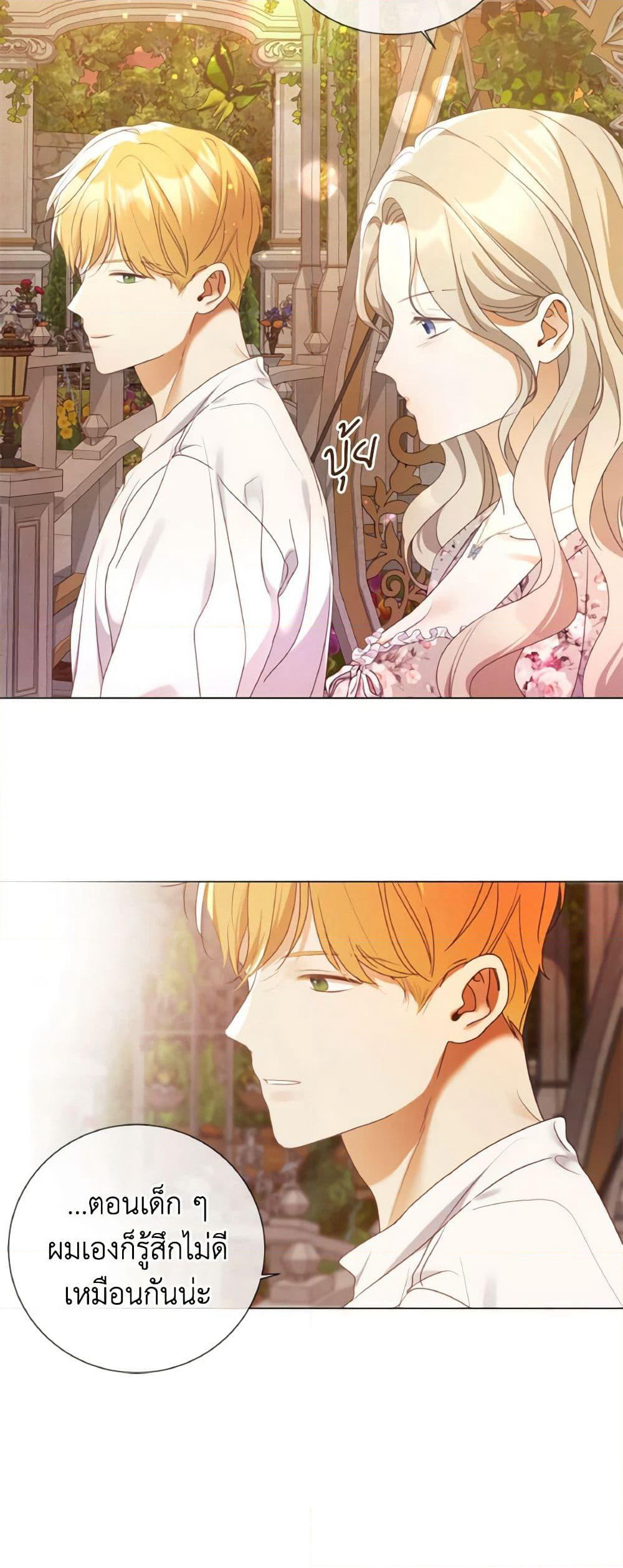 The Unwelcome Guests Of House Fildette page 8
