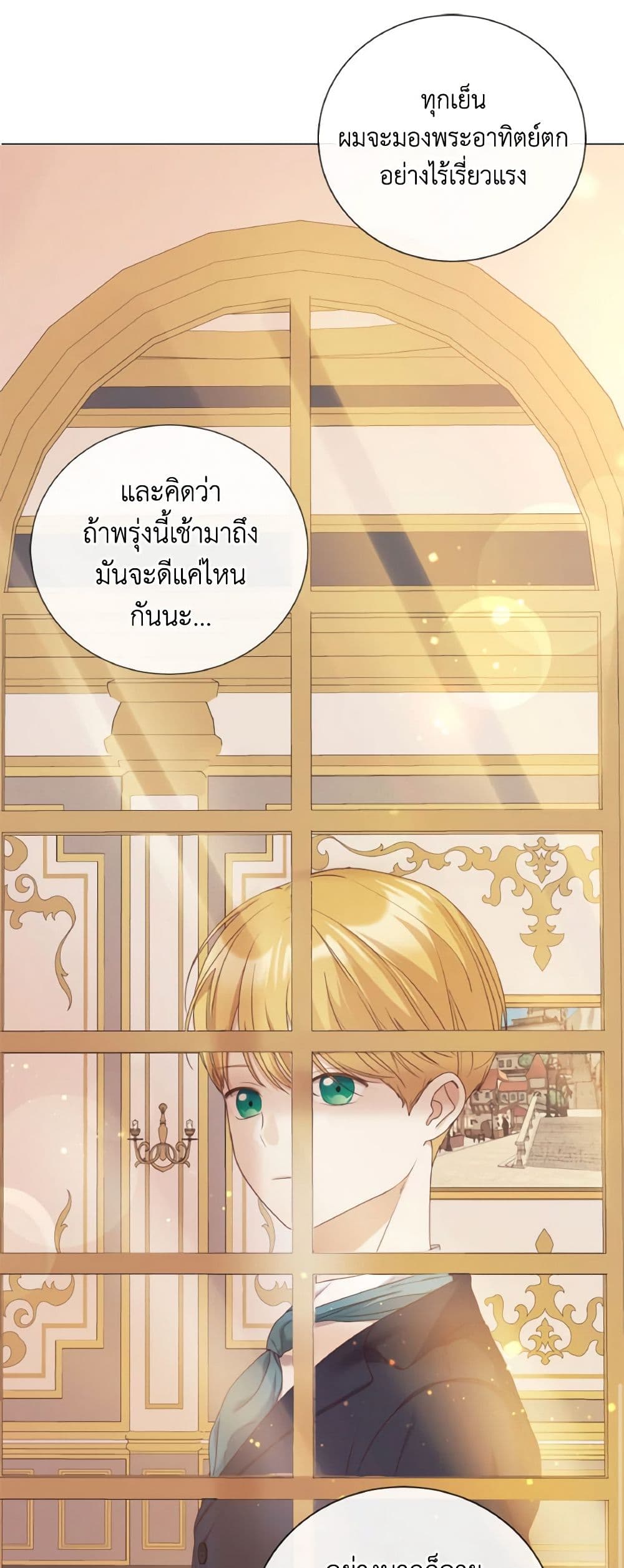 The Unwelcome Guests Of House Fildette page 9