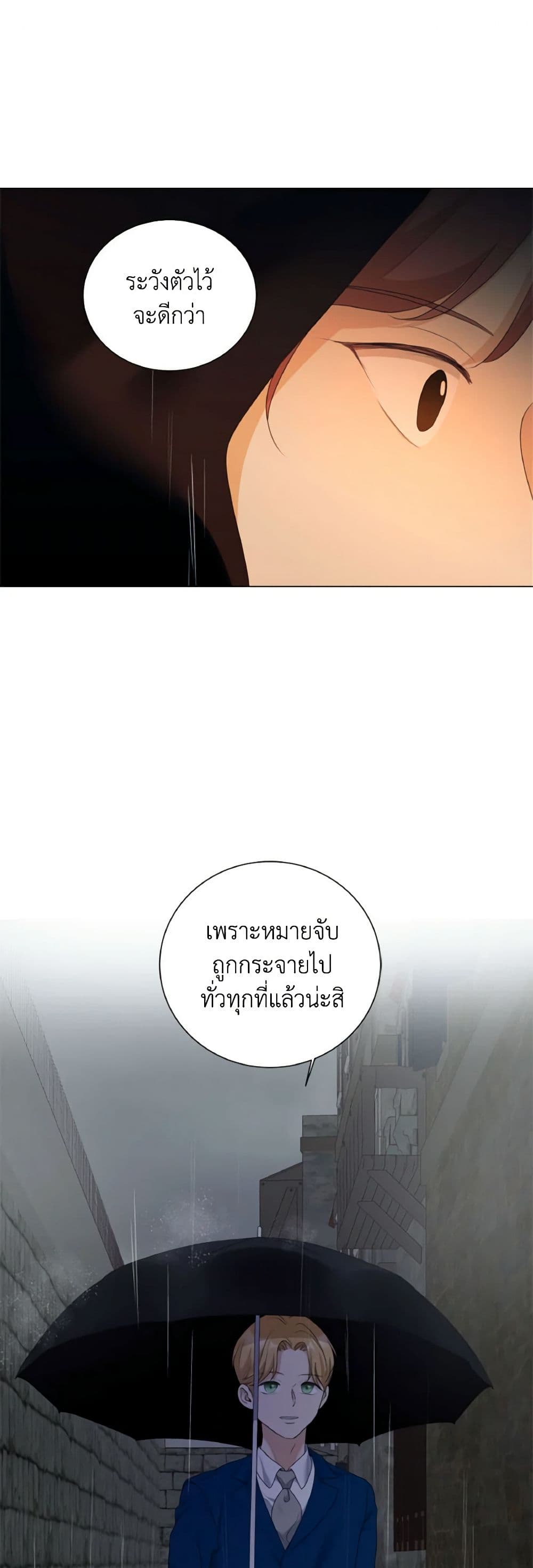 The Unwelcome Guests Of House Fildette page 2