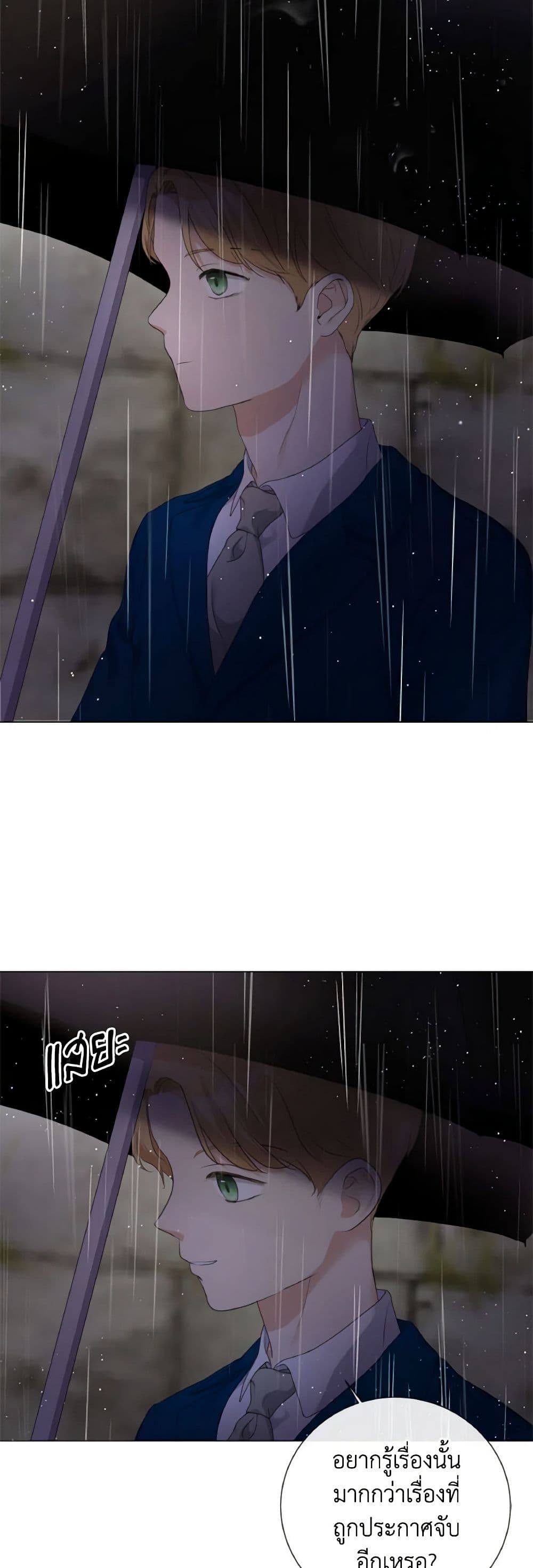 The Unwelcome Guests Of House Fildette page 7