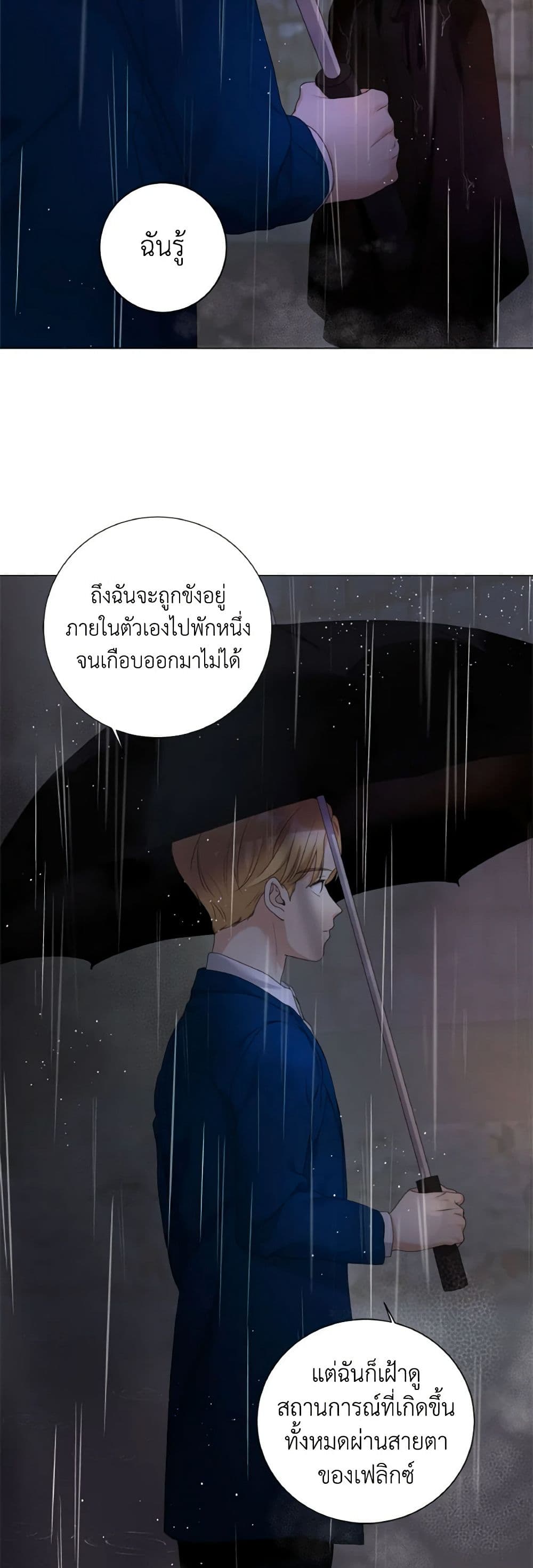The Unwelcome Guests Of House Fildette page 10