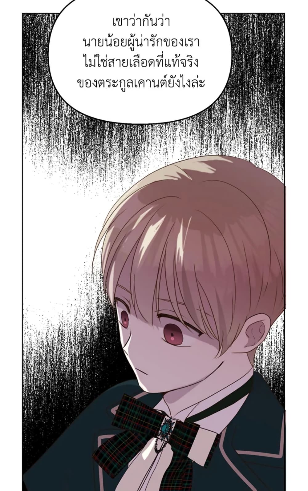The Unwelcome Guests Of House Fildette page 3