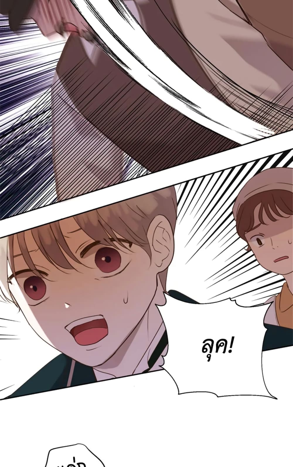 The Unwelcome Guests Of House Fildette page 5