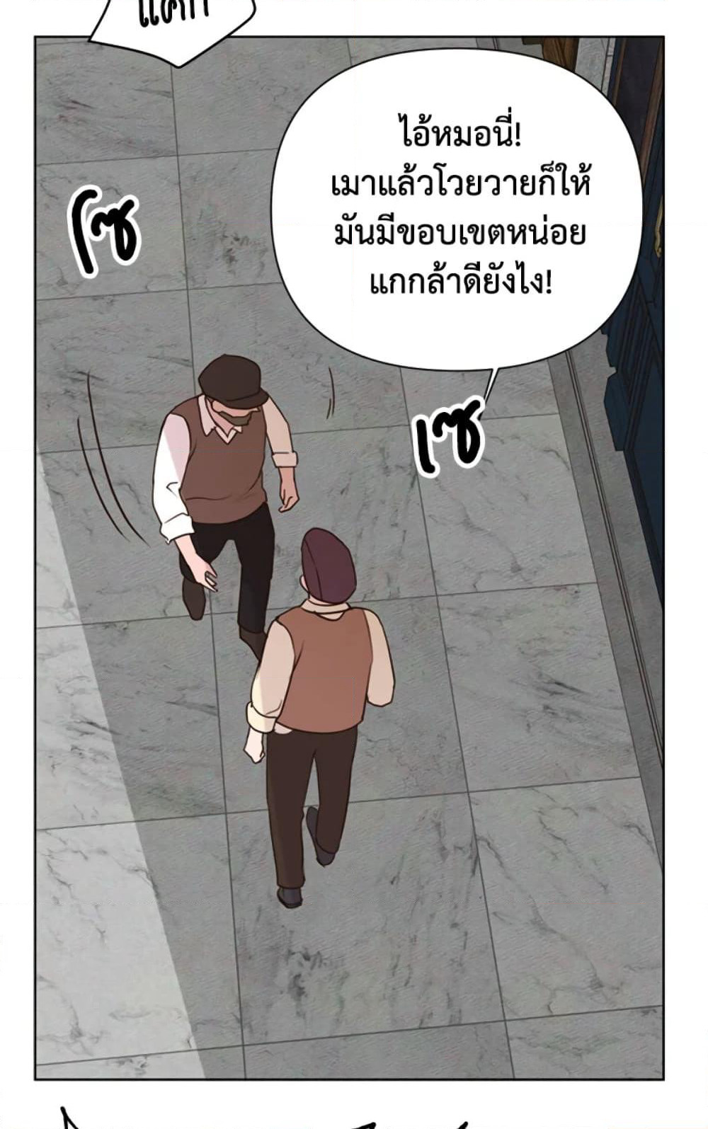 The Unwelcome Guests Of House Fildette page 6