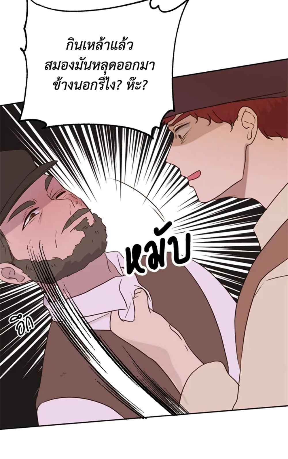 The Unwelcome Guests Of House Fildette page 7
