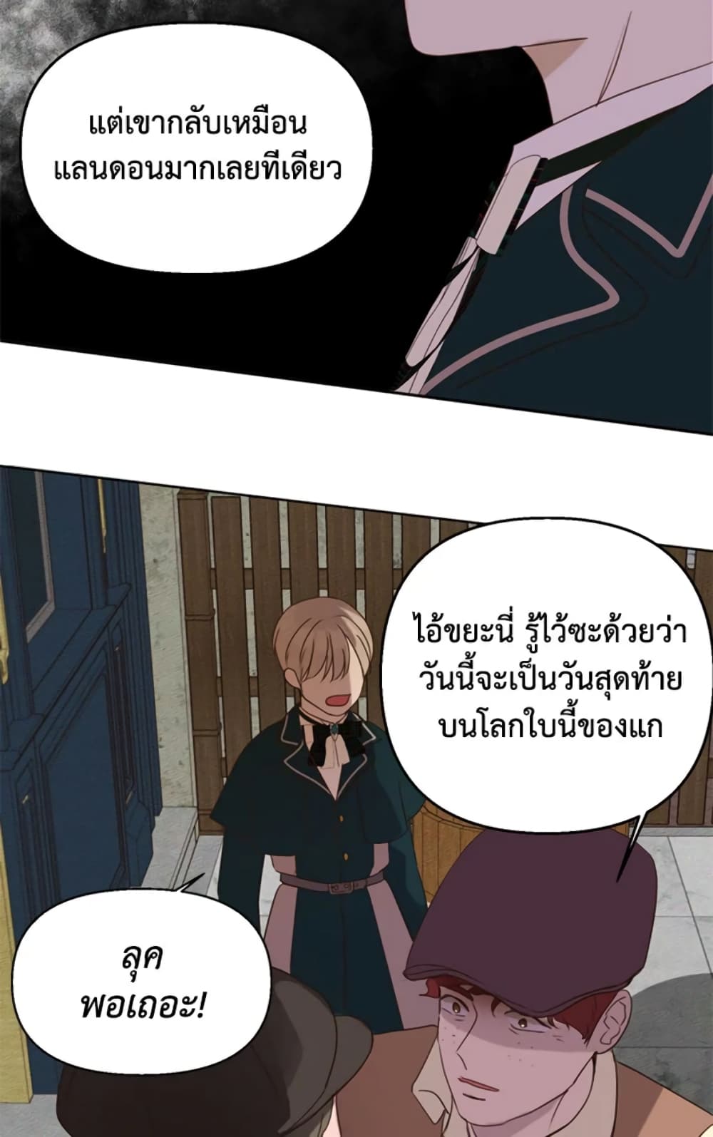 The Unwelcome Guests Of House Fildette page 9