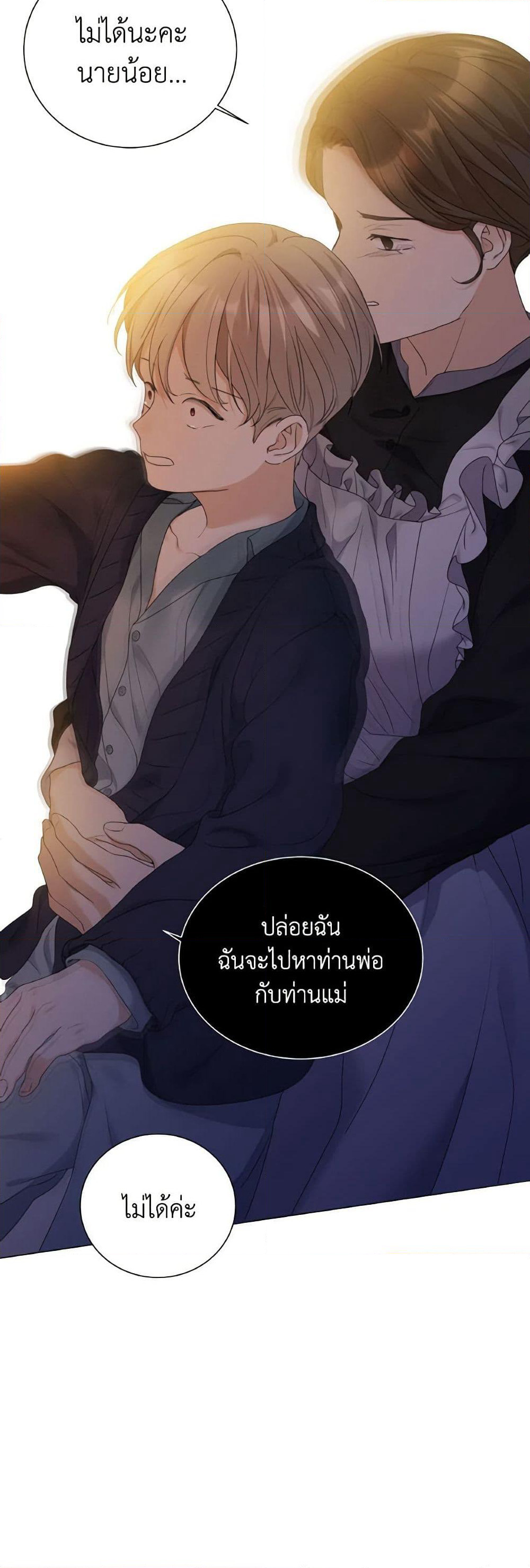 The Unwelcome Guests Of House Fildette page 4