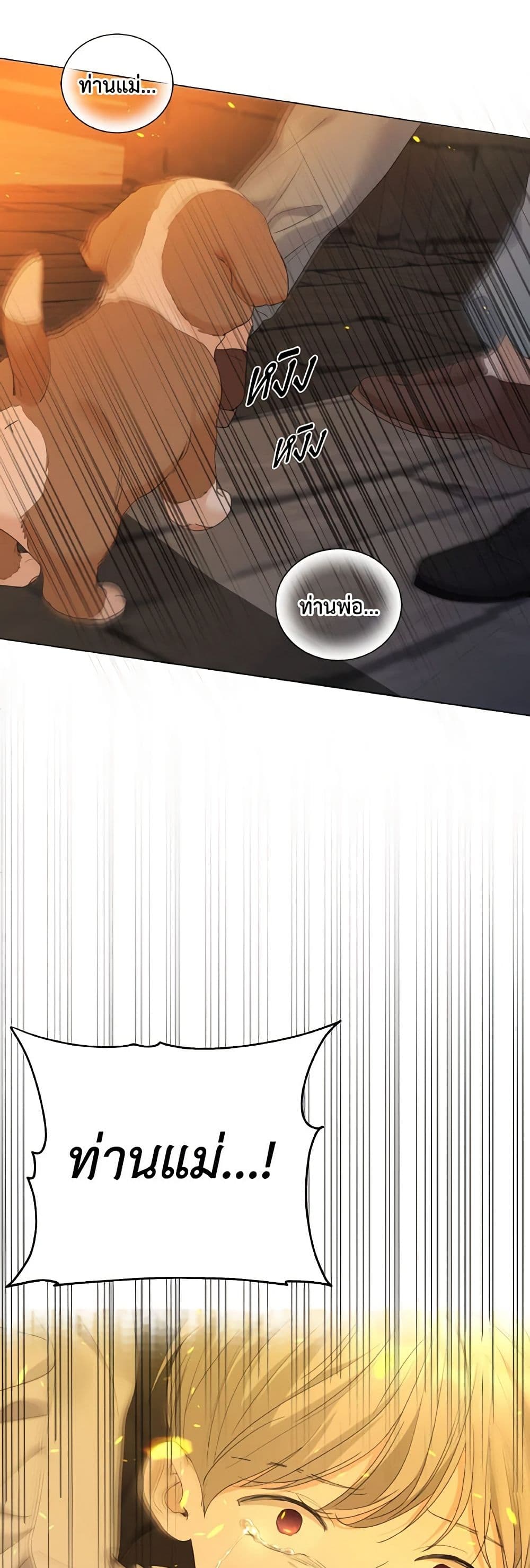 The Unwelcome Guests Of House Fildette page 5