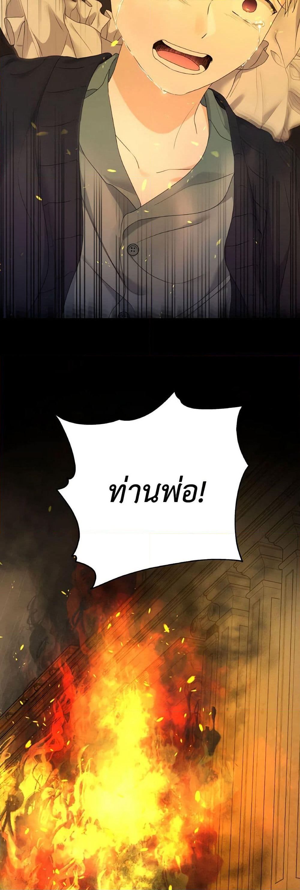 The Unwelcome Guests Of House Fildette page 6