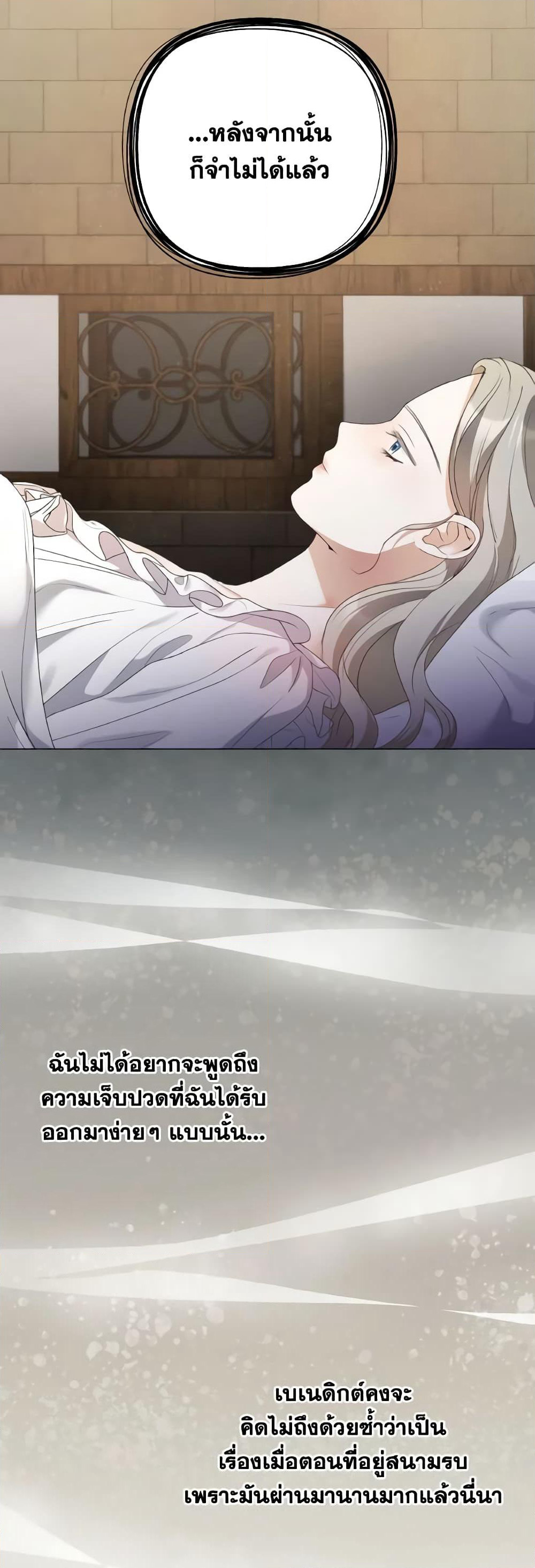 The Unwelcome Guests Of House Fildette page 4