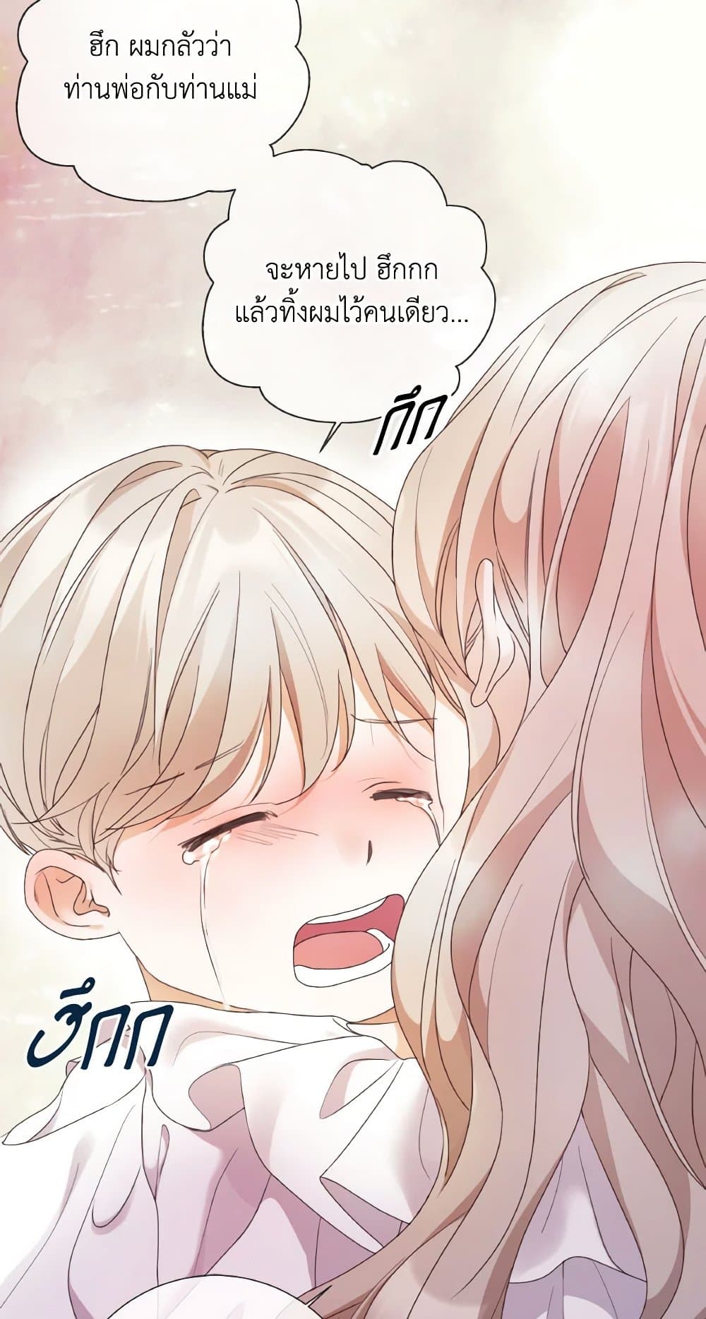 The Unwelcome Guests Of House Fildette page 10