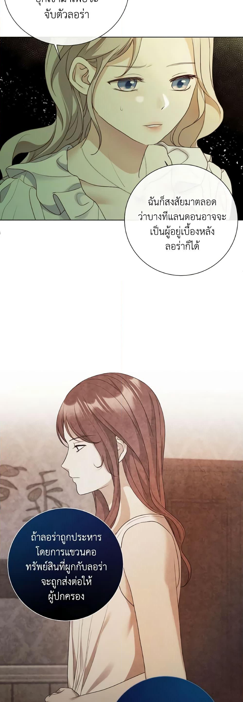 The Unwelcome Guests Of House Fildette page 6