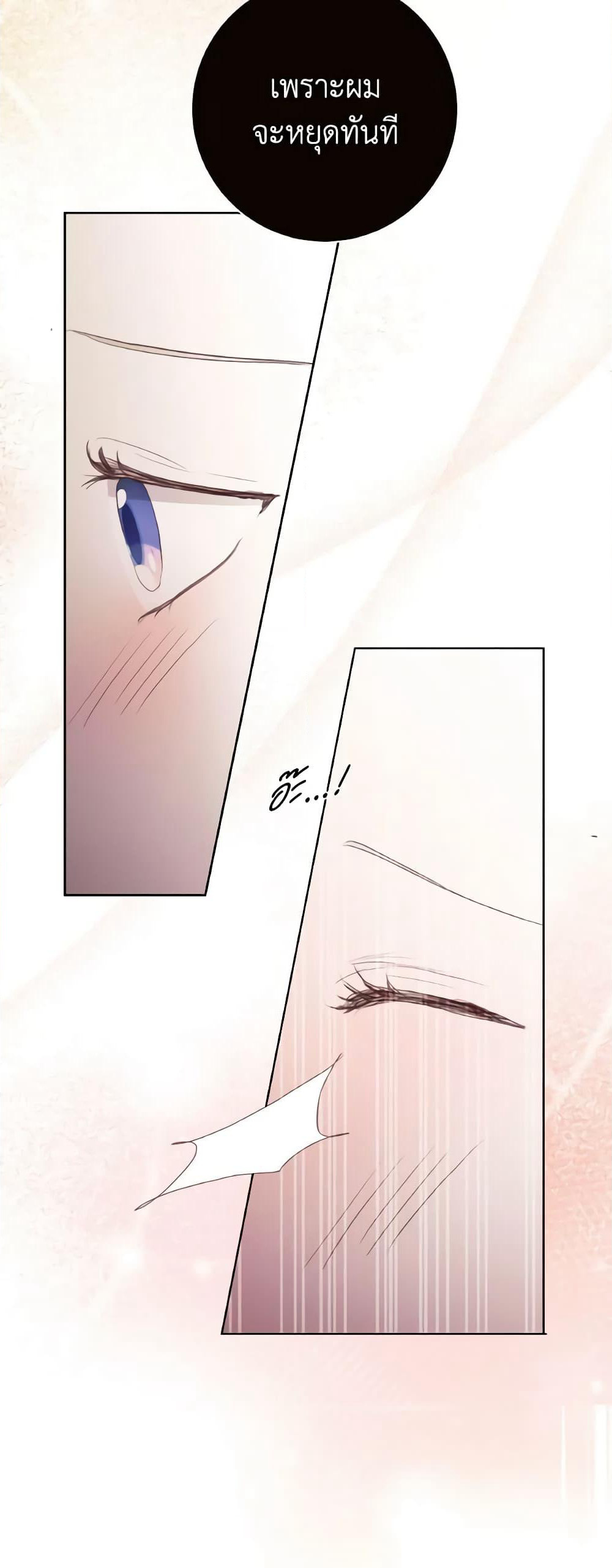 The Unwelcome Guests Of House Fildette page 8