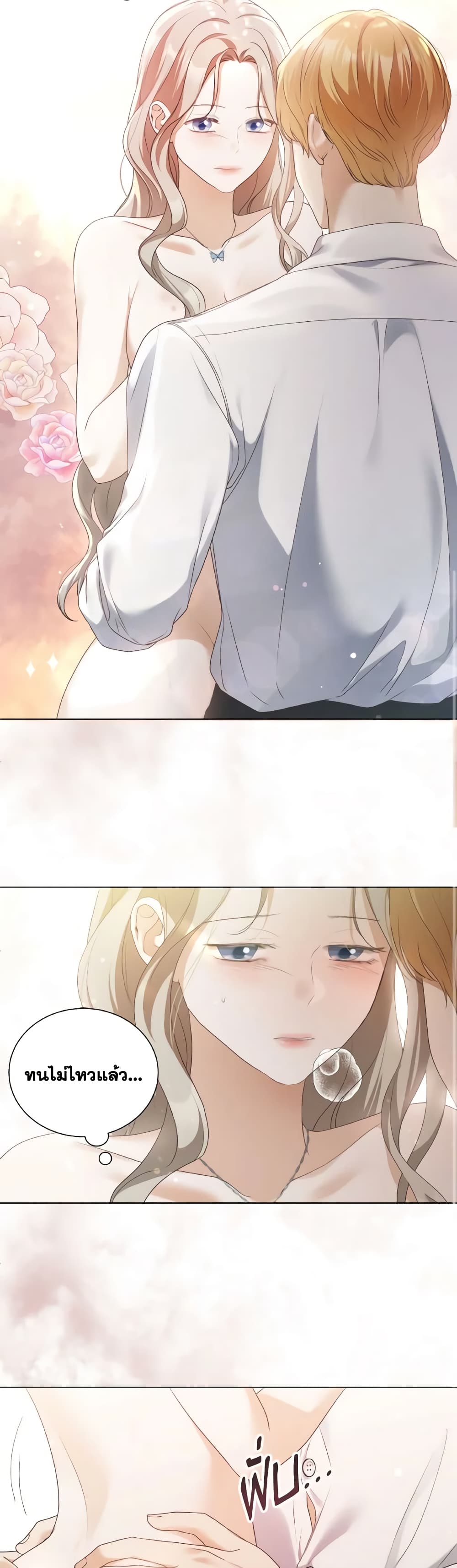 The Unwelcome Guests Of House Fildette page 8