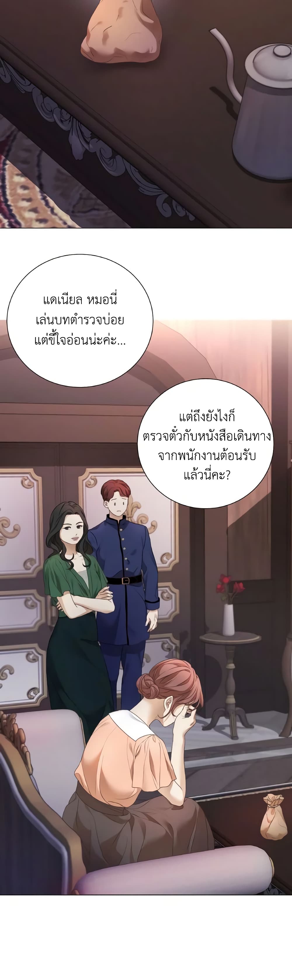 The Unwelcome Guests Of House Fildette page 4