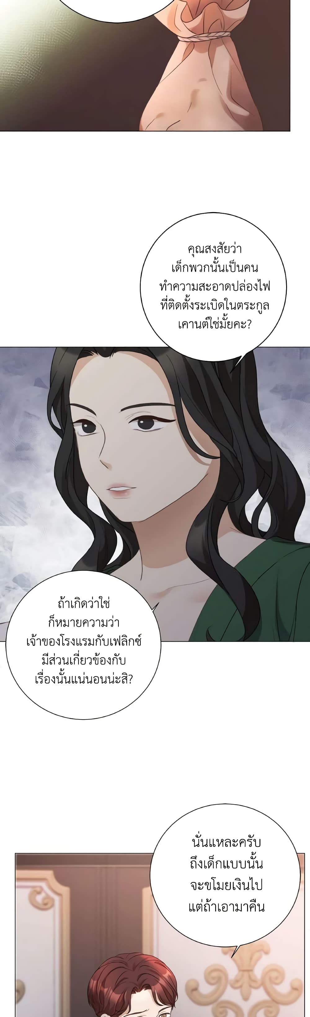 The Unwelcome Guests Of House Fildette page 7