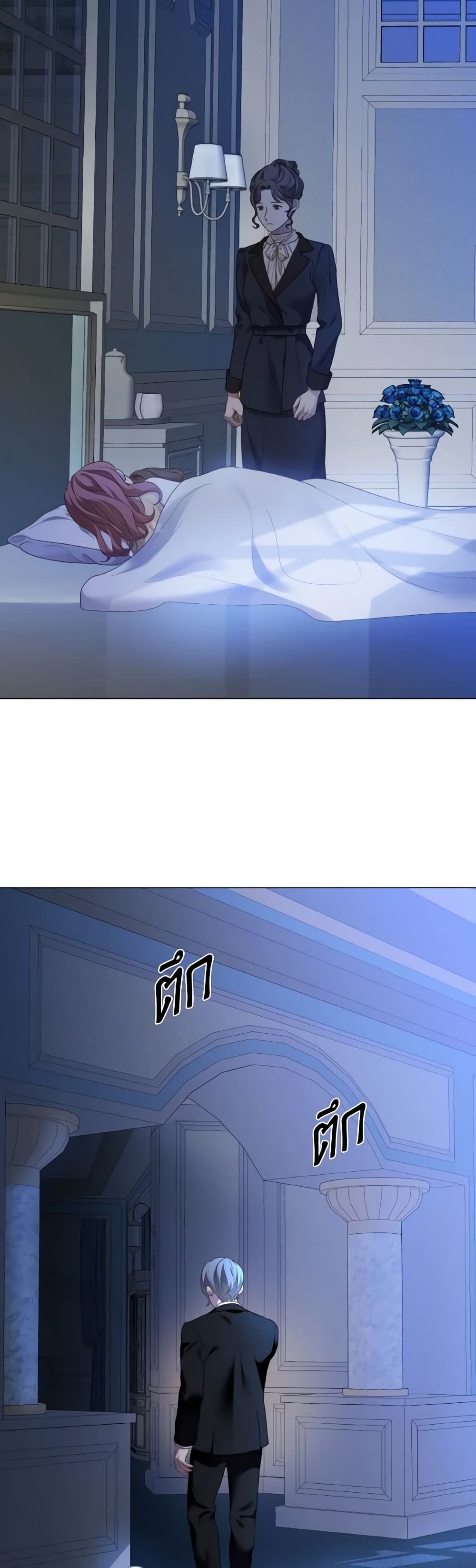 The Unwelcome Guests Of House Fildette page 8
