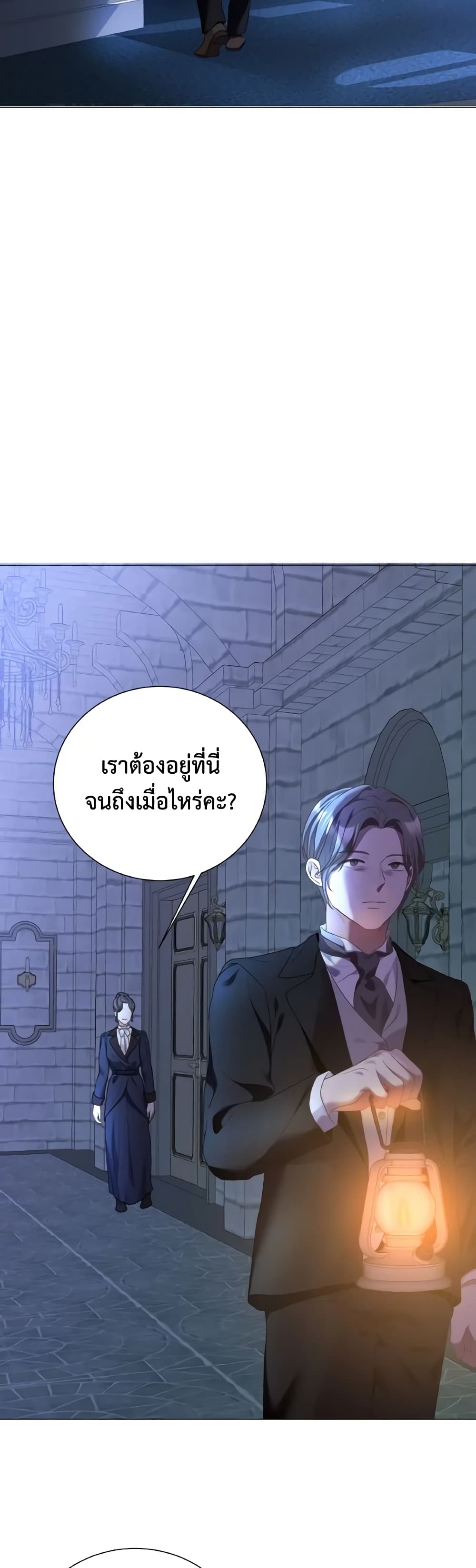 The Unwelcome Guests Of House Fildette page 9