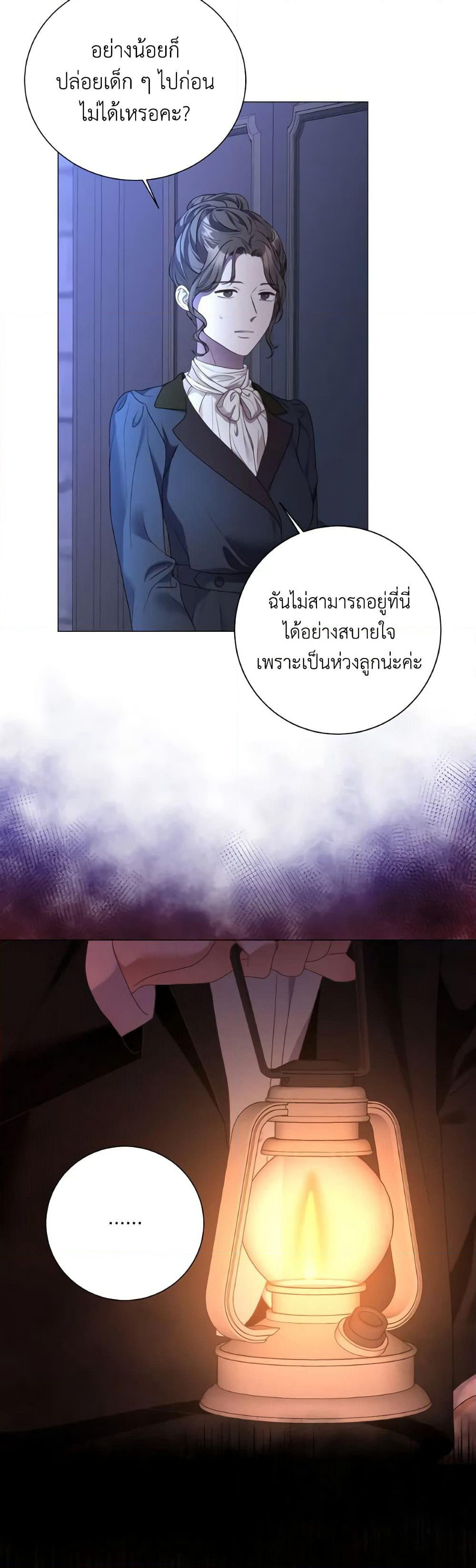 The Unwelcome Guests Of House Fildette page 10