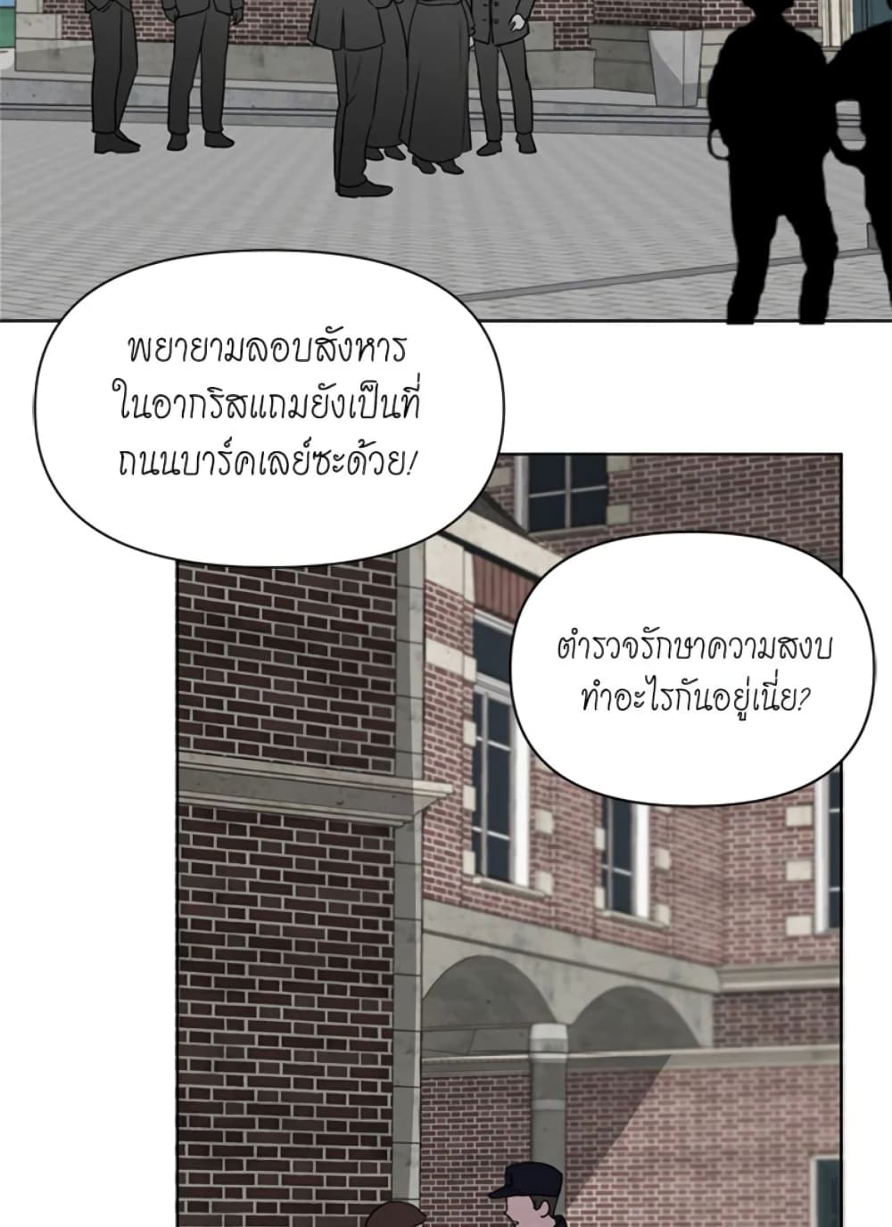 The Unwelcome Guests Of House Fildette page 4