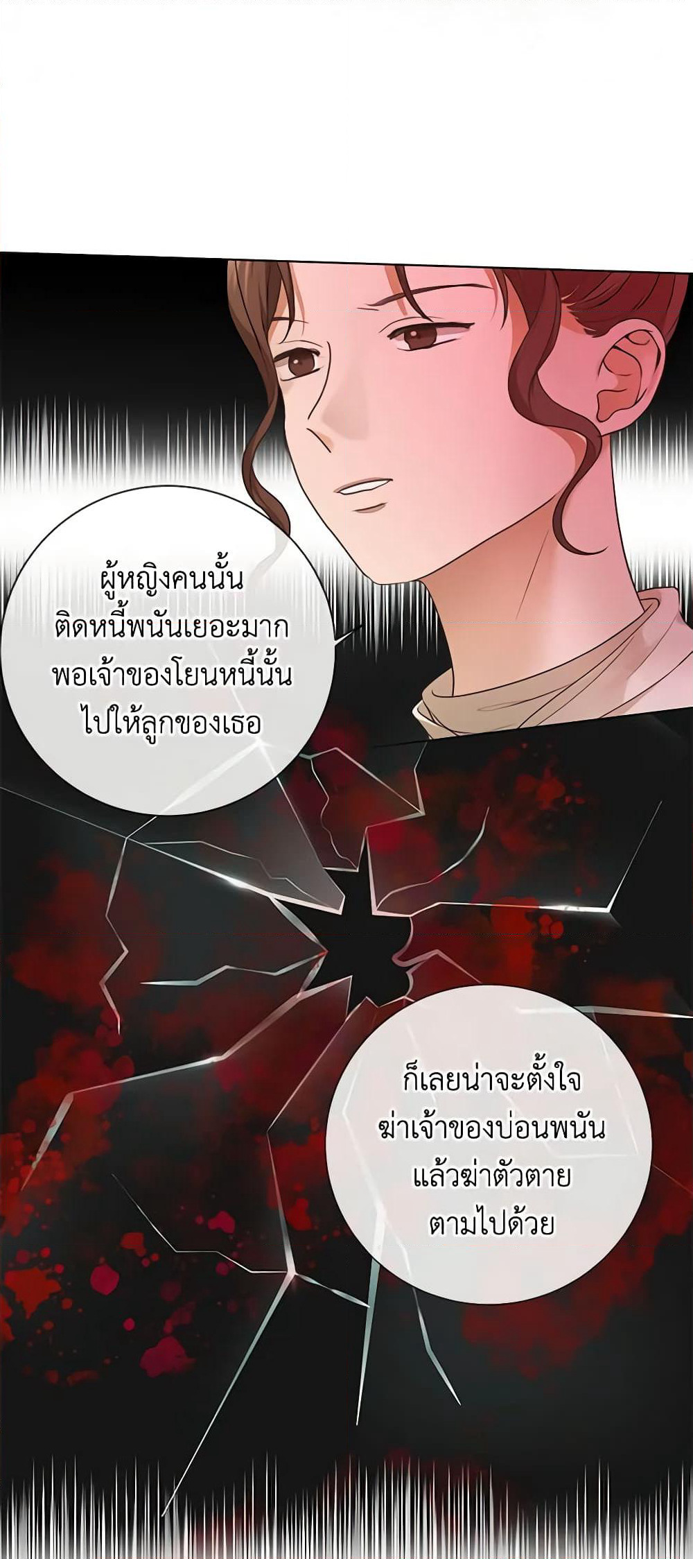 The Unwelcome Guests Of House Fildette page 5