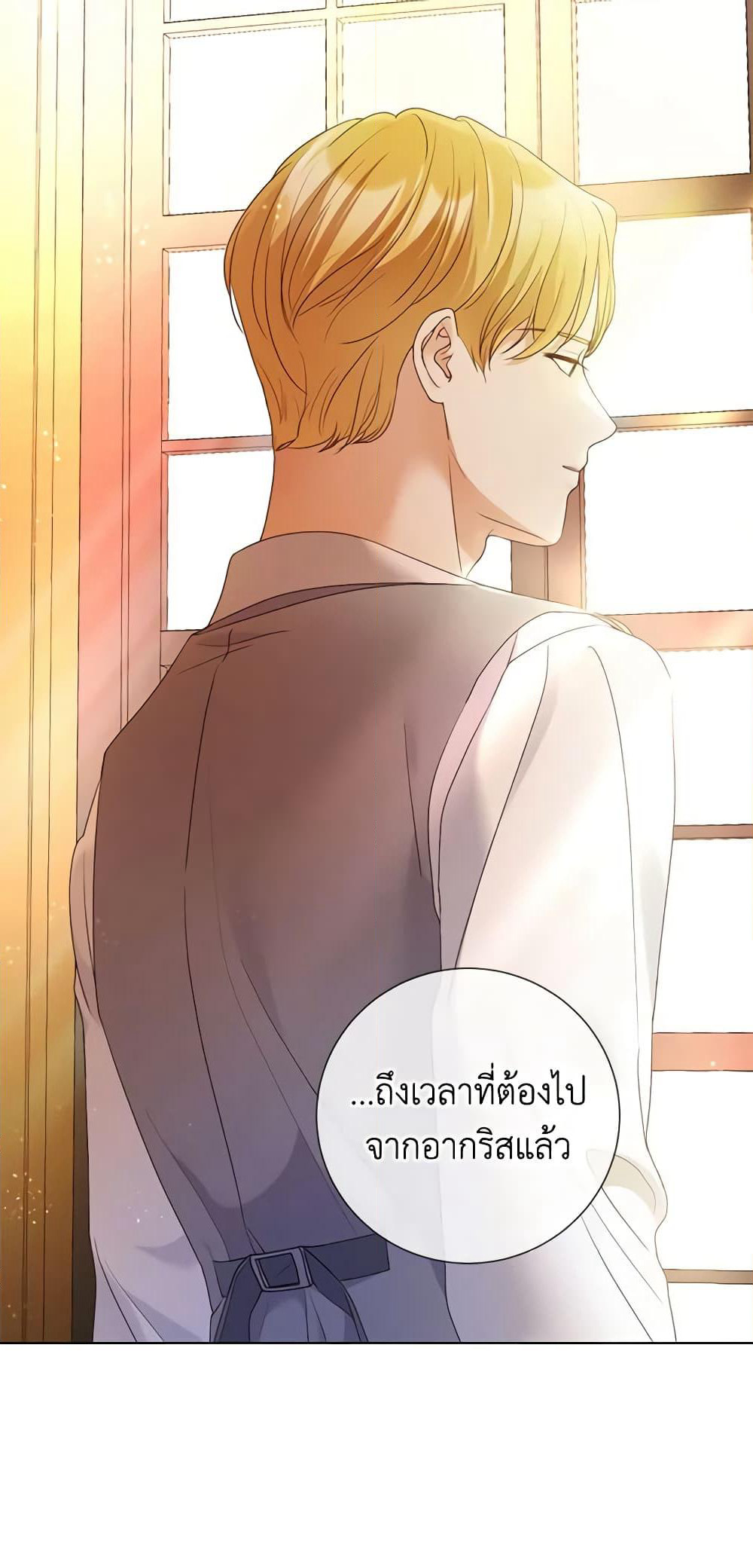 The Unwelcome Guests Of House Fildette page 4
