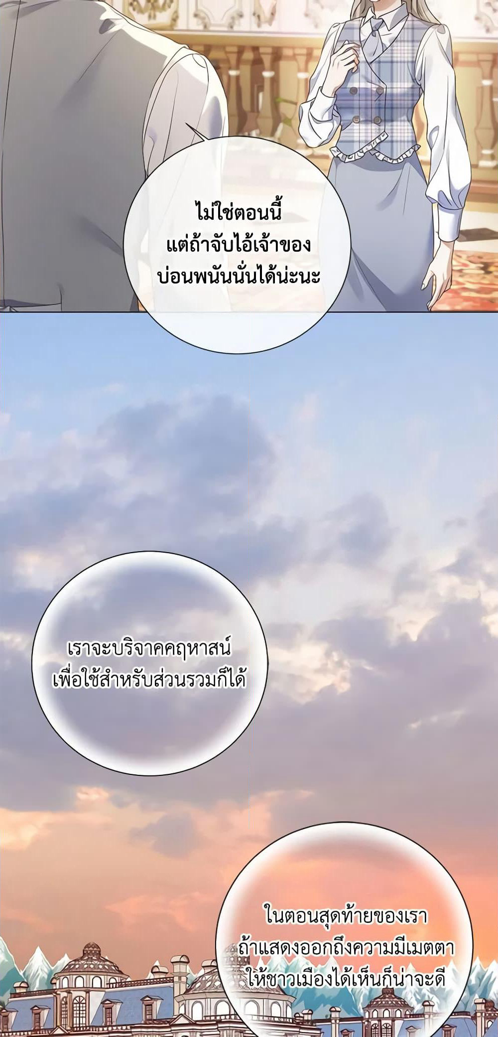 The Unwelcome Guests Of House Fildette page 7
