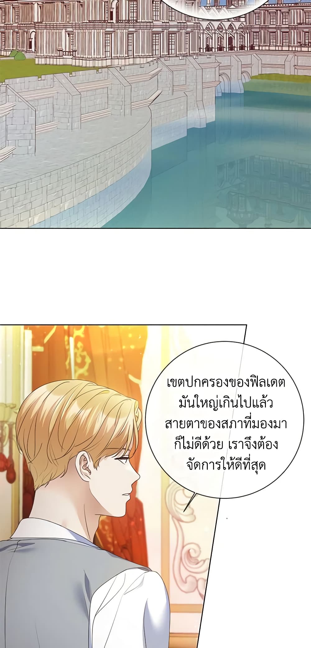 The Unwelcome Guests Of House Fildette page 8