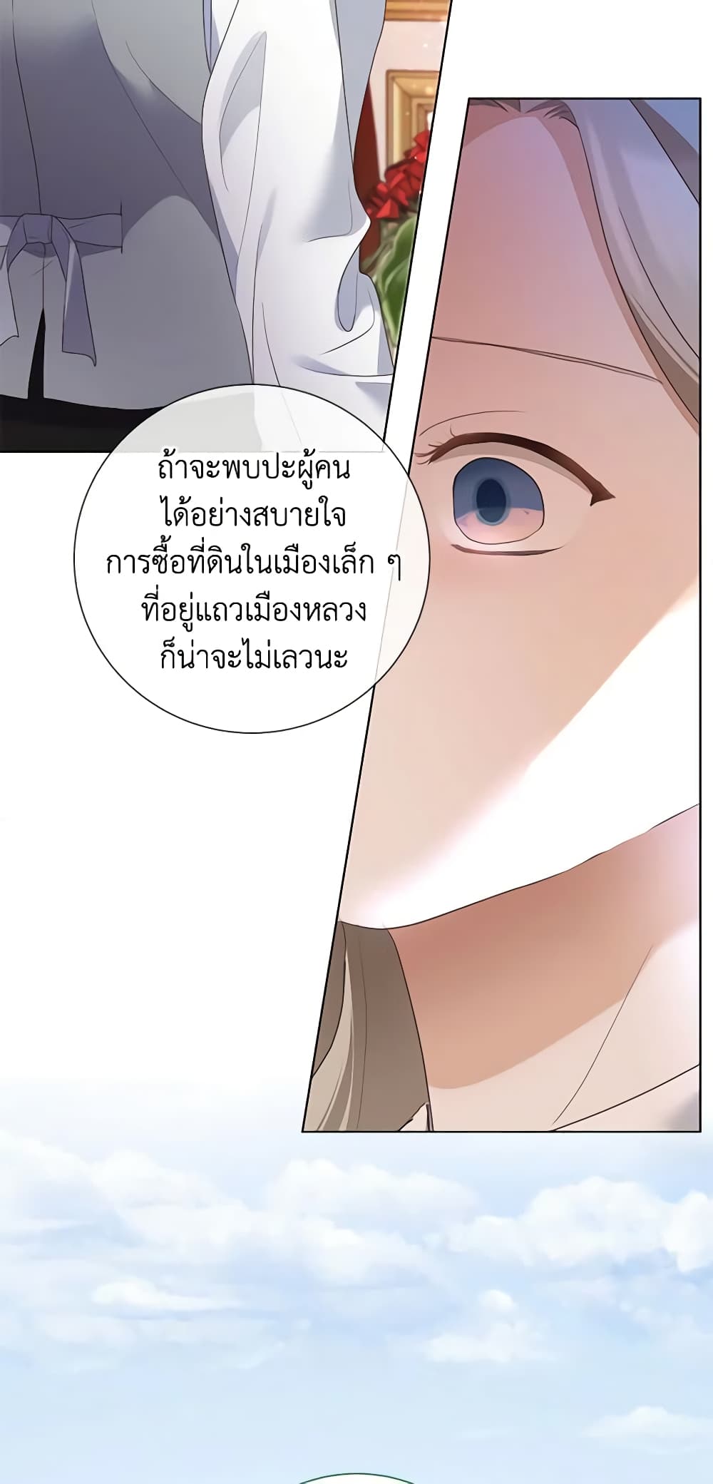 The Unwelcome Guests Of House Fildette page 9