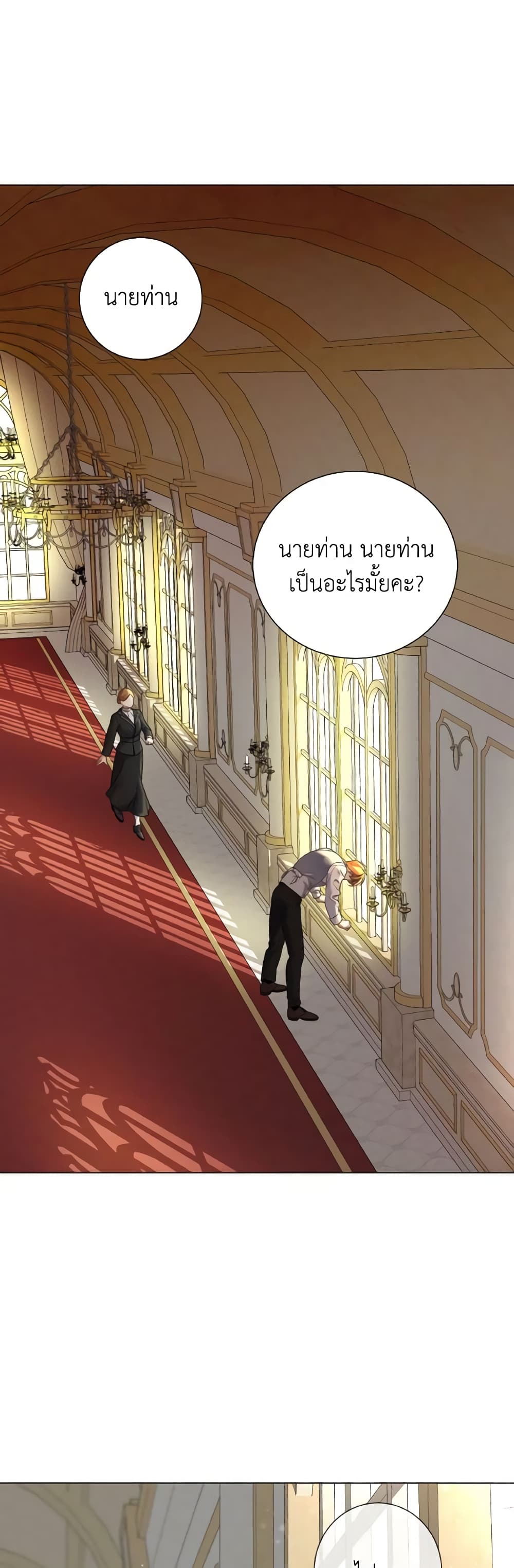 The Unwelcome Guests Of House Fildette page 10