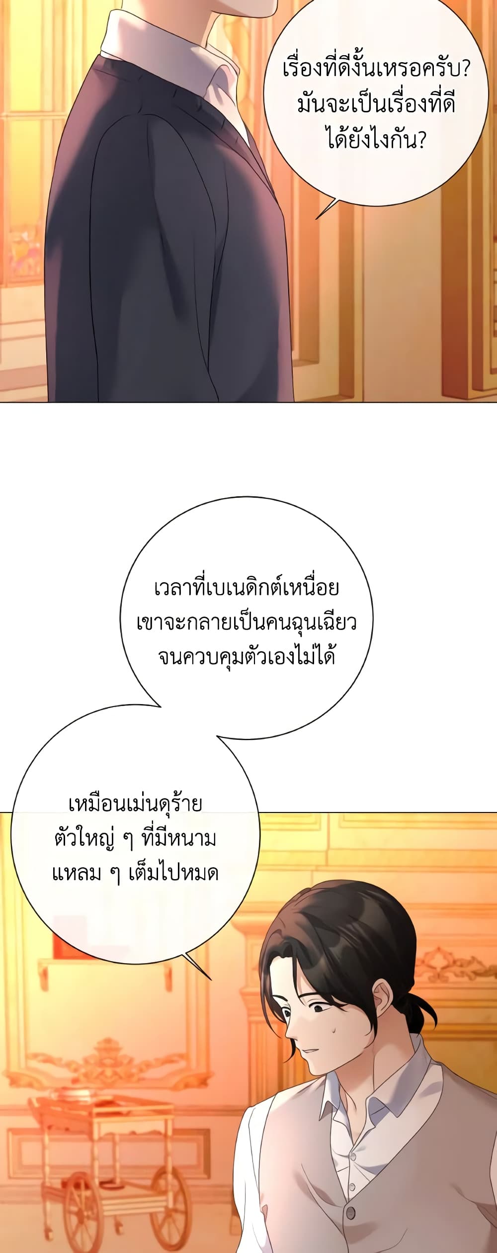 The Unwelcome Guests Of House Fildette page 6