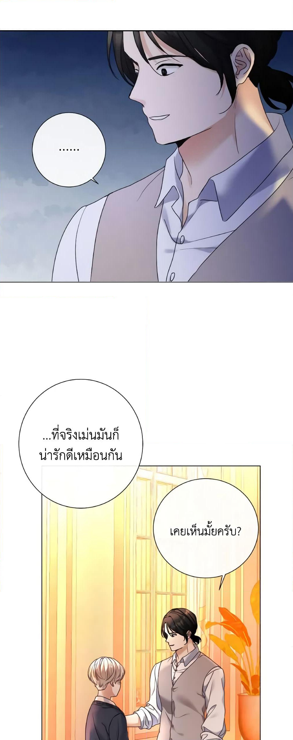 The Unwelcome Guests Of House Fildette page 9