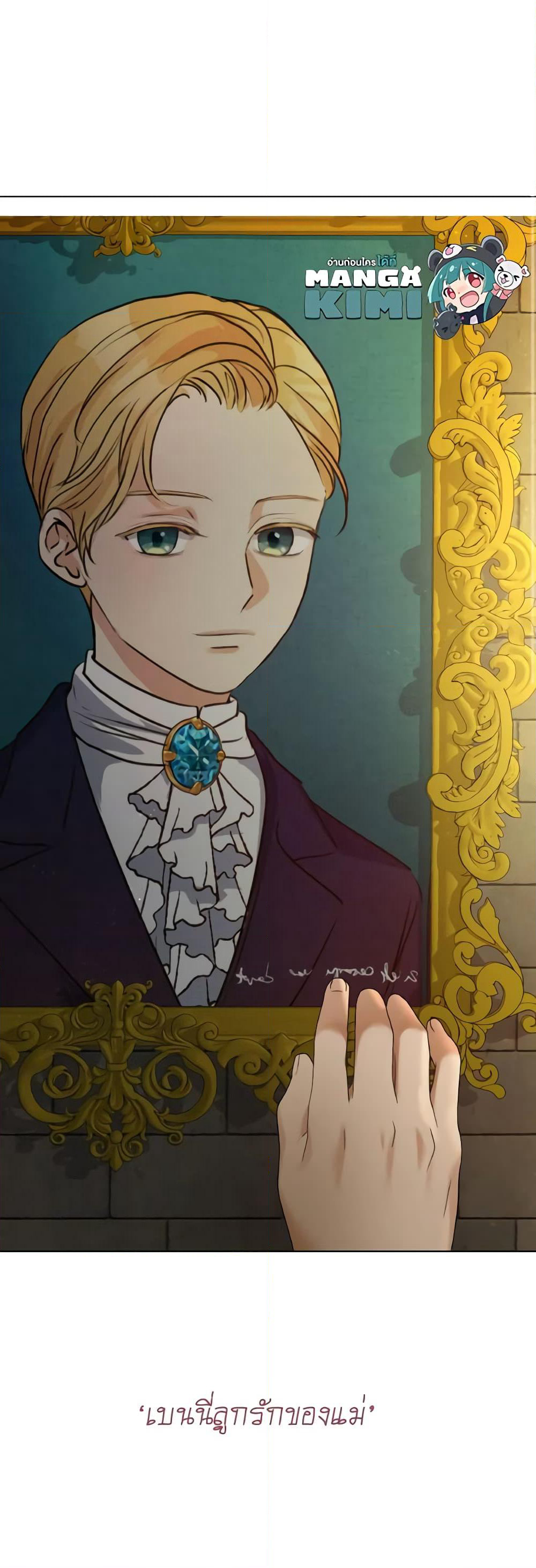 The Unwelcome Guests Of House Fildette page 10