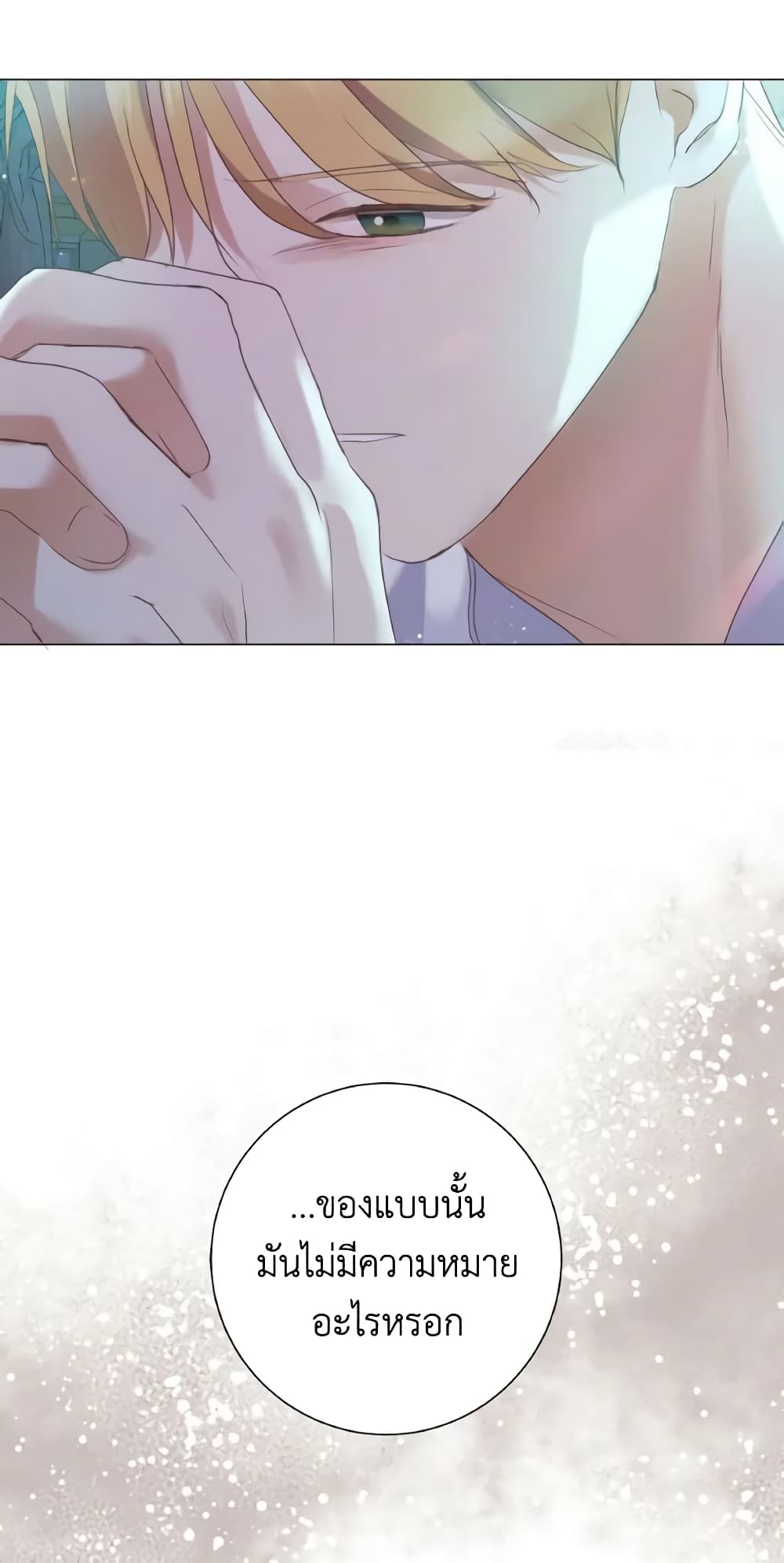The Unwelcome Guests Of House Fildette page 4