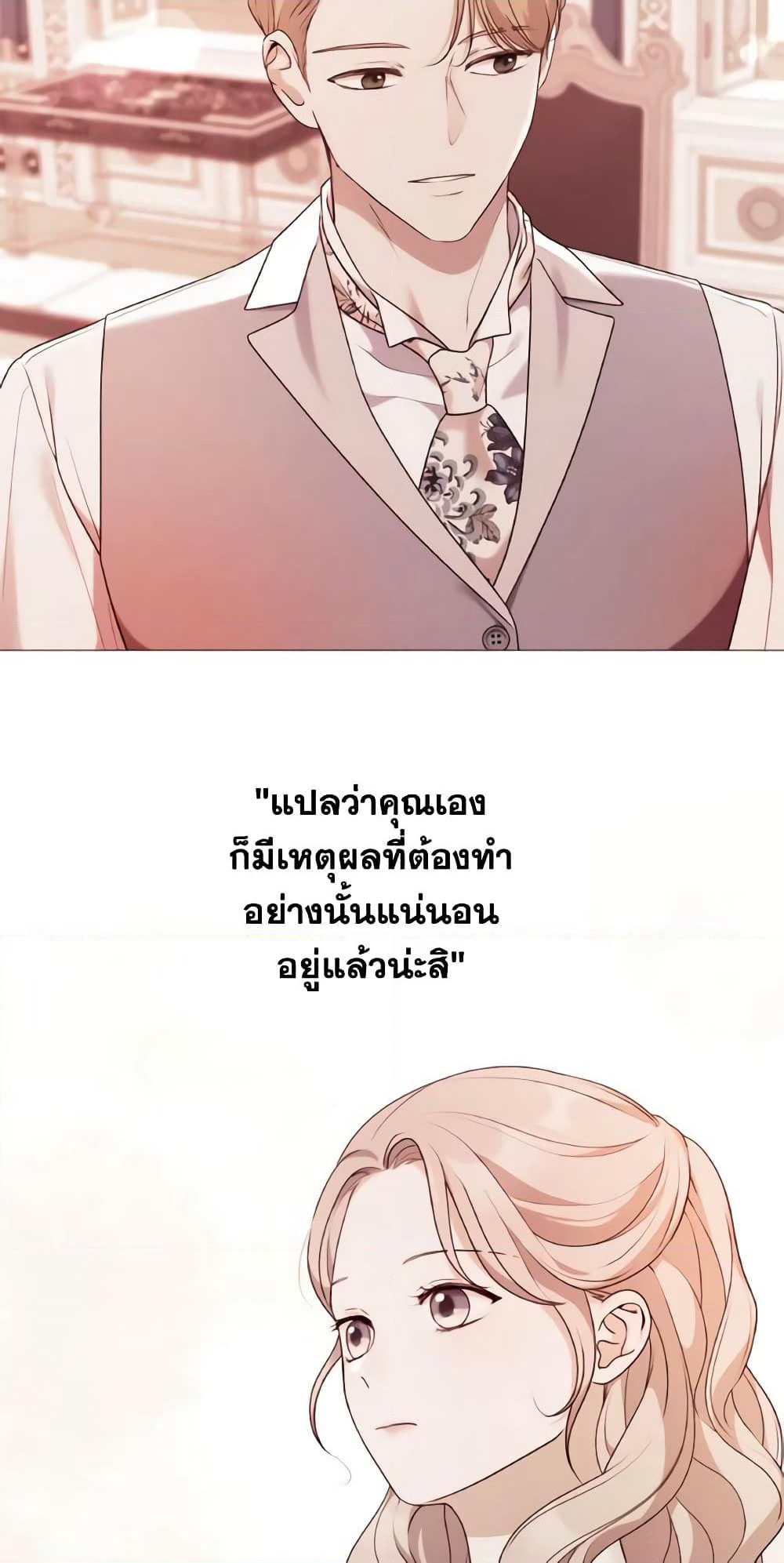The Unwelcome Guests Of House Fildette page 8