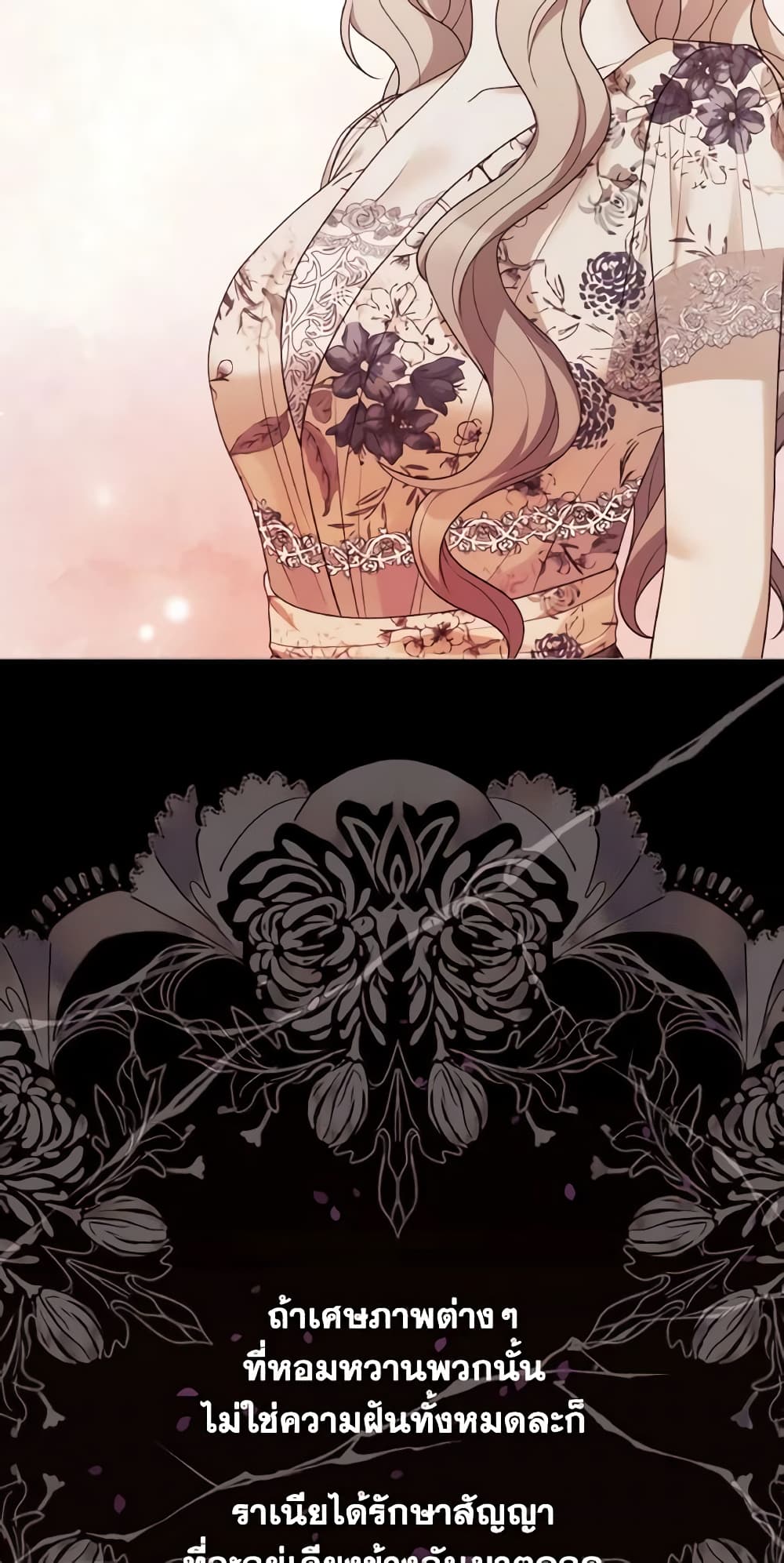The Unwelcome Guests Of House Fildette page 9
