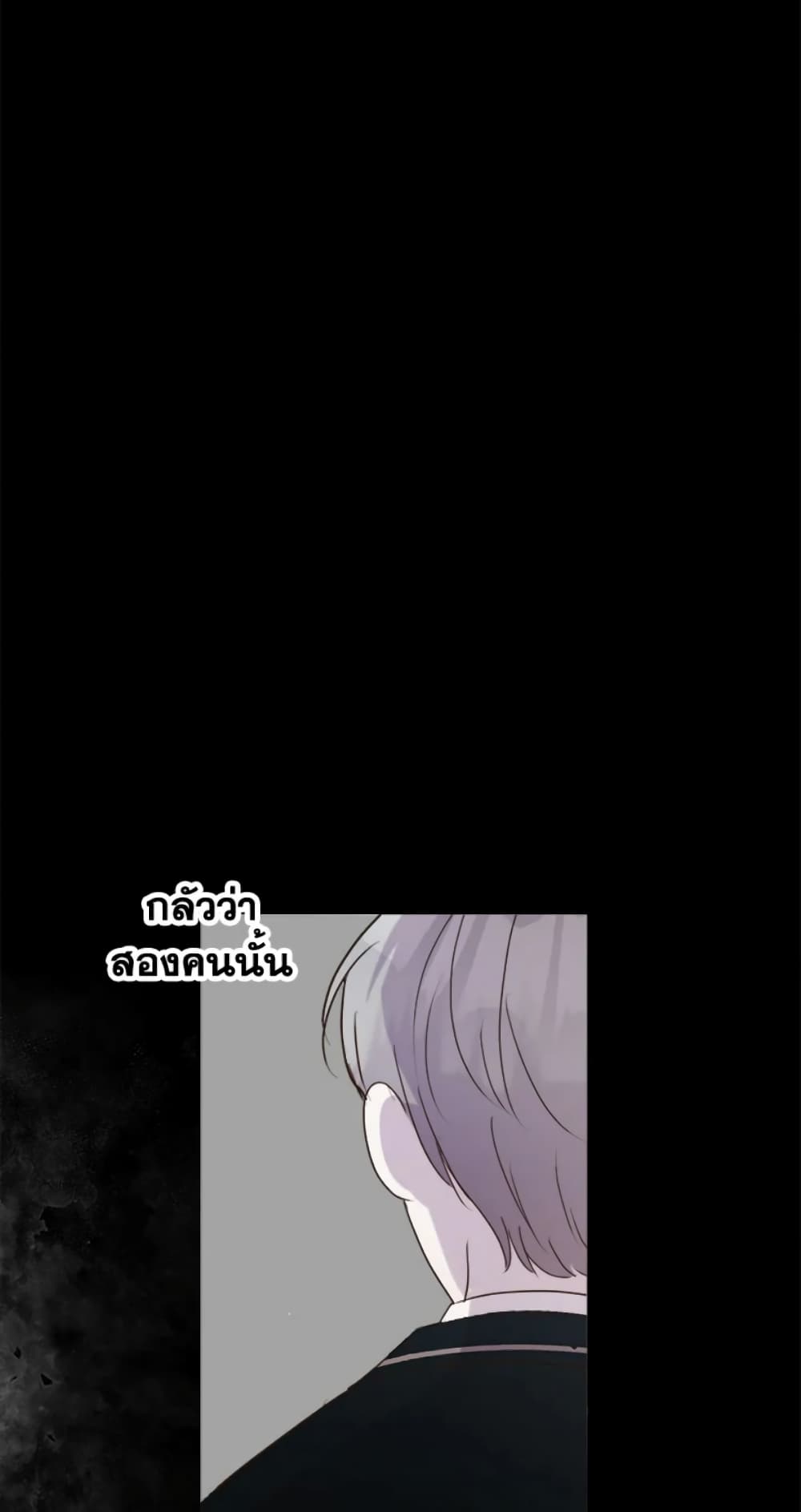 The Unwelcome Guests Of House Fildette page 3