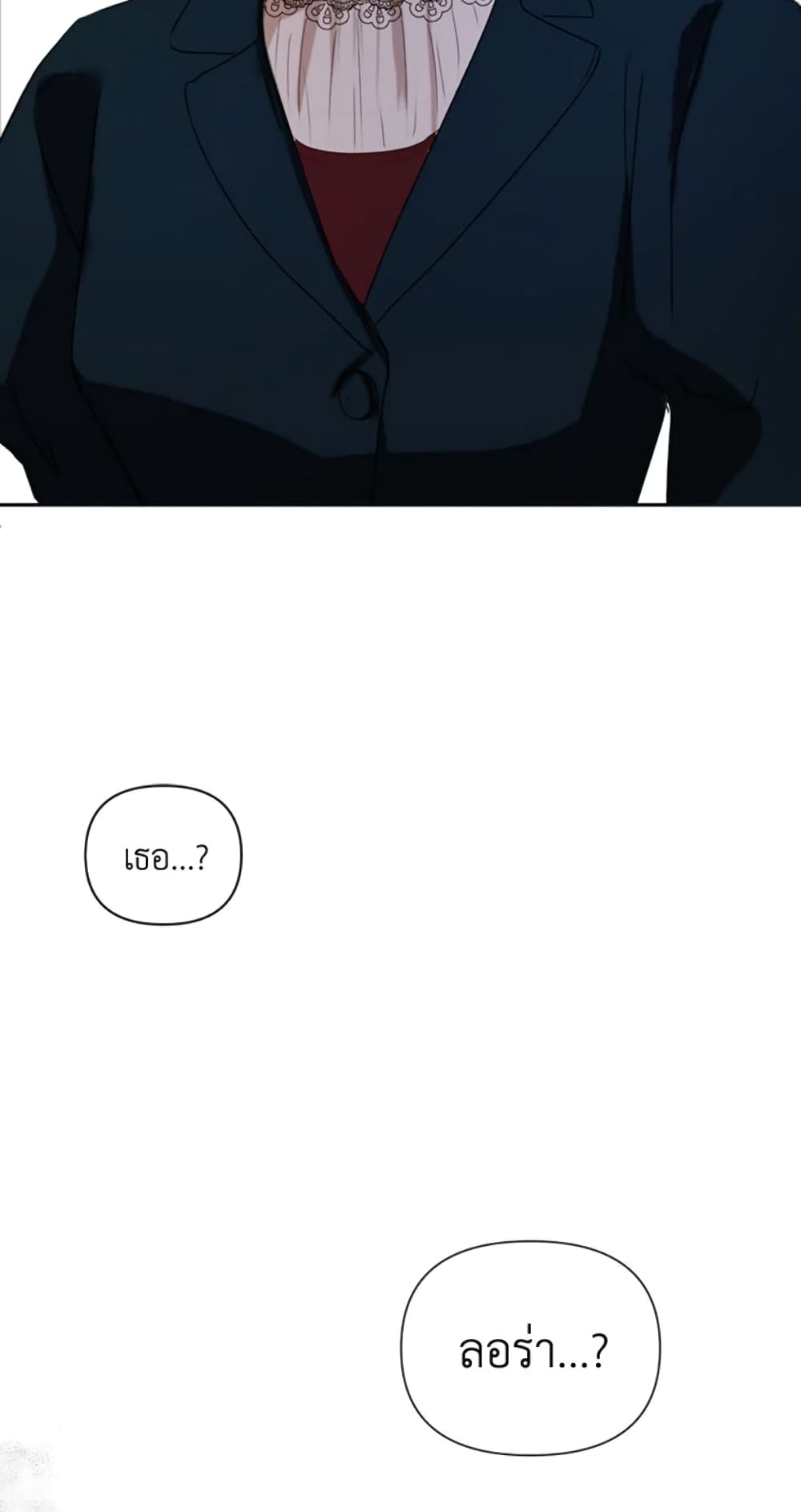 The Unwelcome Guests Of House Fildette page 7