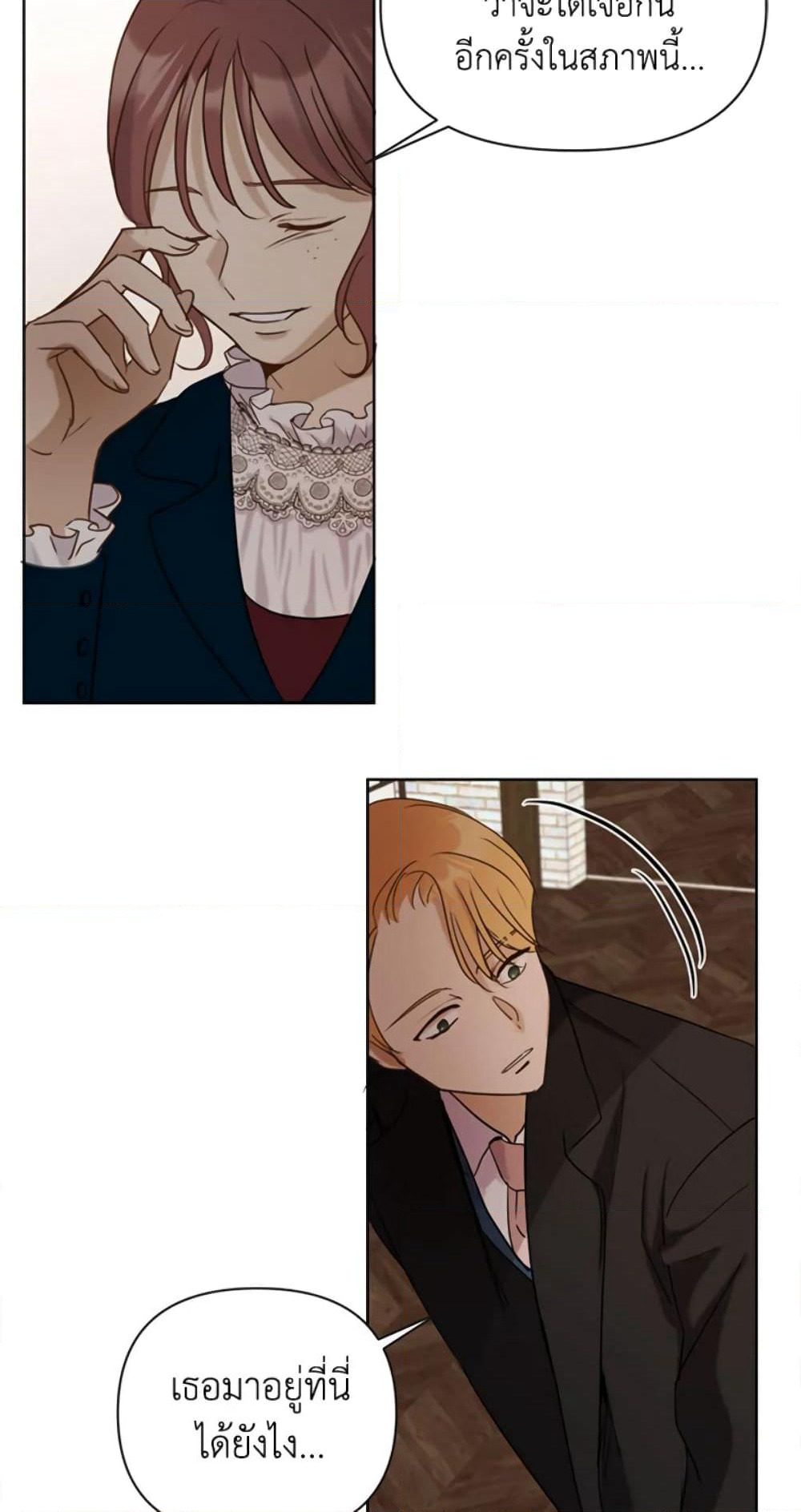 The Unwelcome Guests Of House Fildette page 10