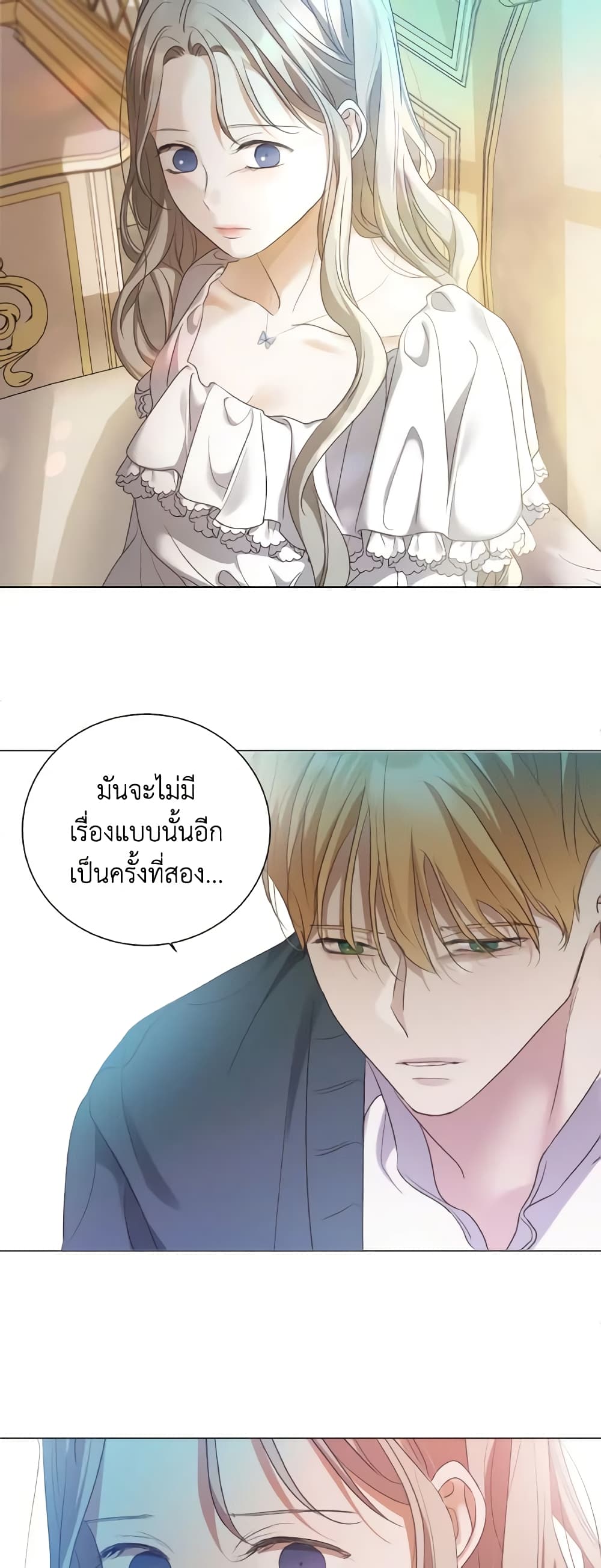 The Unwelcome Guests Of House Fildette page 7